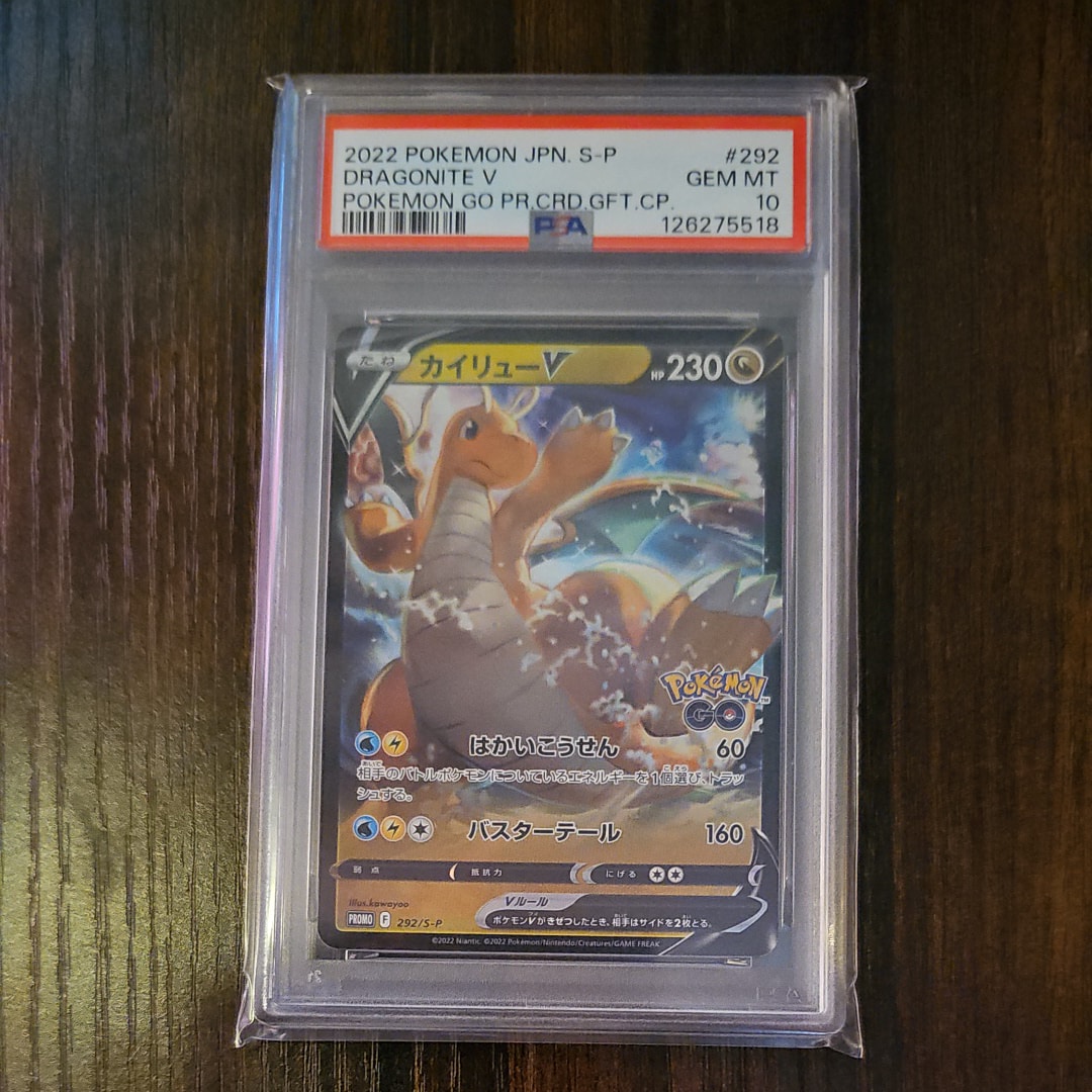 PSA10】カイリューV P [S-P 292](プロモーションカード「S-P」) 1枚の