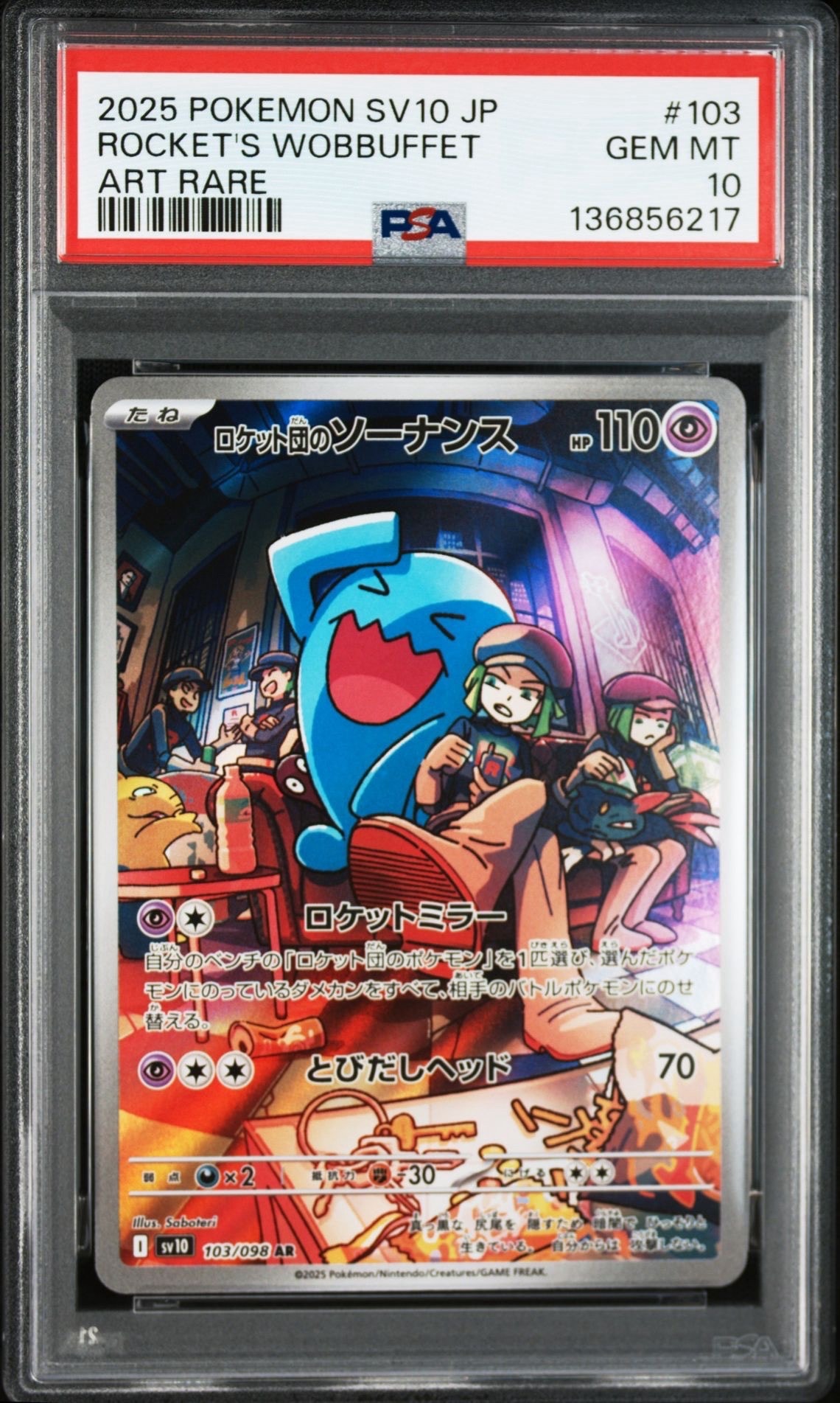 PSA10】ロケット団のソーナンス AR [SV10 103/098](拡張パック