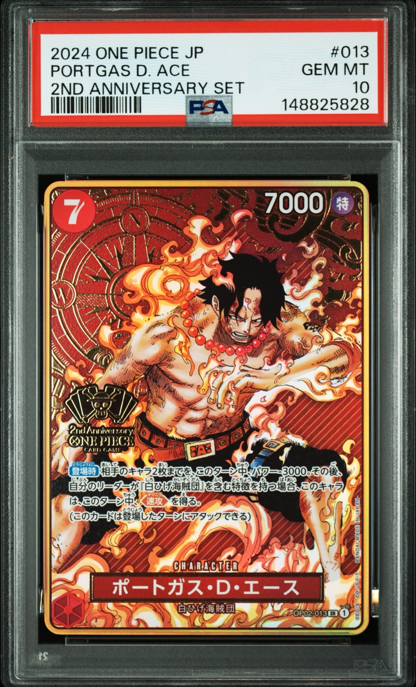 『PSA10 』ポートガス・D・エース (コミパラ) OP02-013 PSA10 ポートガス・D・エース SR コミパラ OP02-013 頂上決戦 - メルカリ