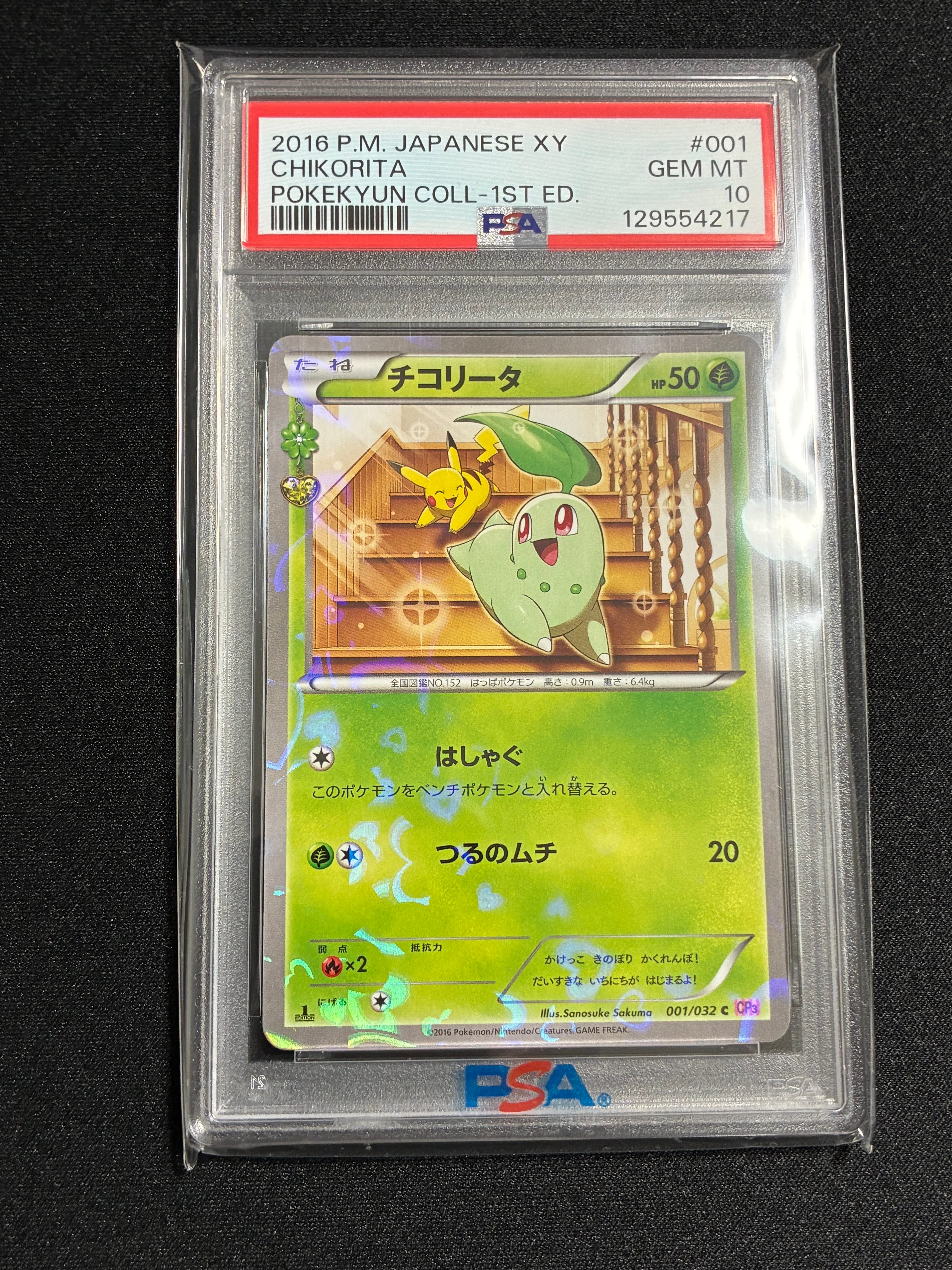 エンペルトV SR: SA[S5R 074/070](拡張パック「連撃マスター」)の新品