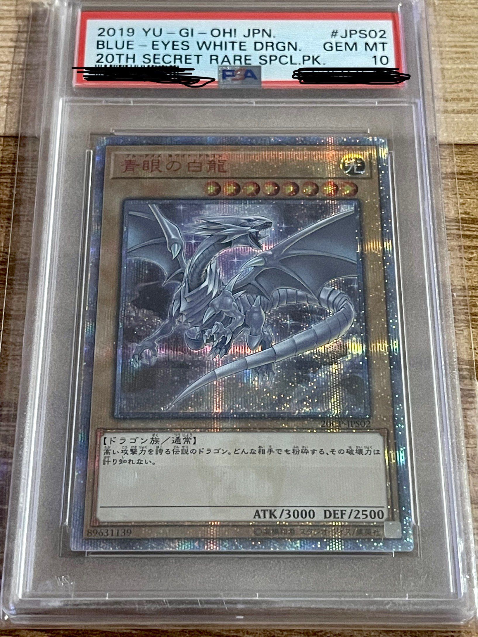 【 PSA10】 青眼の白龍 20th 20CP 遊戯王 PSA10鑑定済〕青眼の白龍【20thシークレット】{20CP-JPS02}《モンスター》