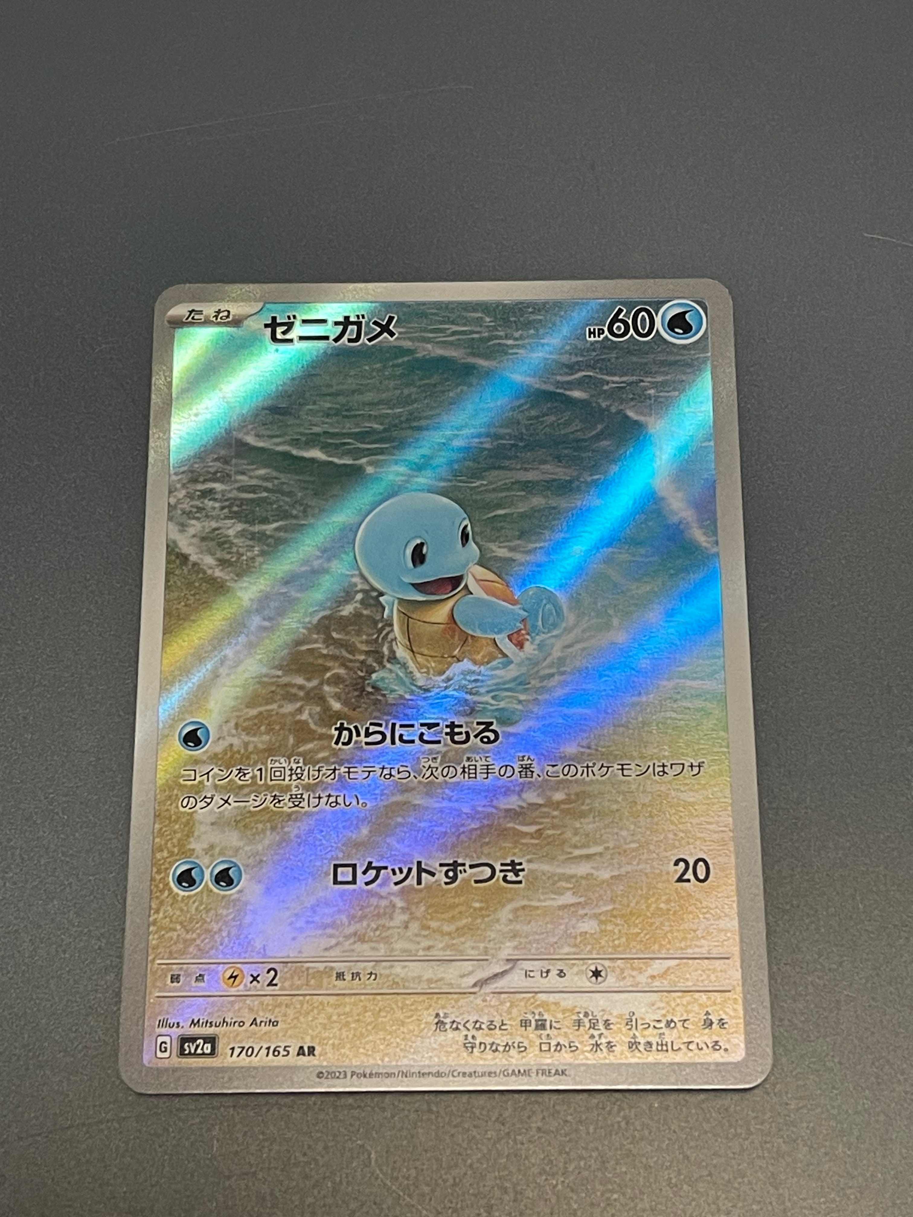 PSA10】ゼニガメ AR[SV2a 170/165](強化拡張パック「ポケモンカード151