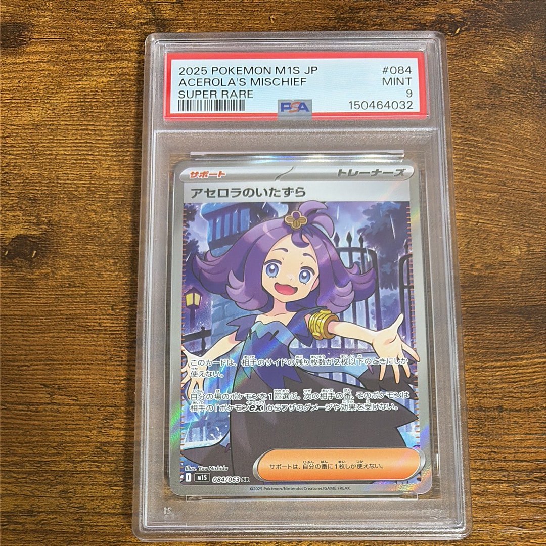 PSA10】パルキア R :1ED [CP2 005/027](コンセプトパック「伝説キラ