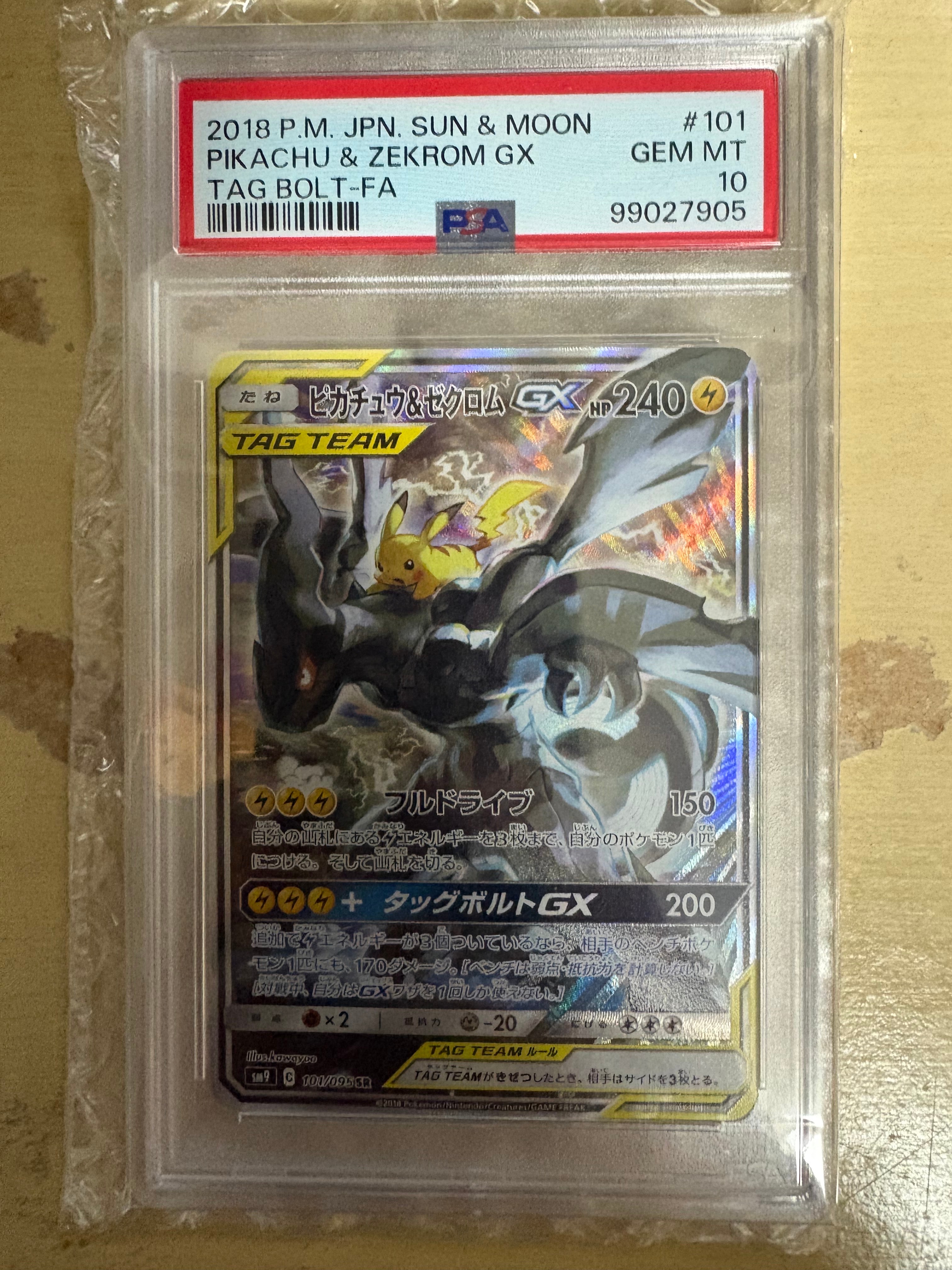 ピカチュウ&ゼクロムGX SR: SA [SM9 101/095](拡張パック「タッグボルト」)