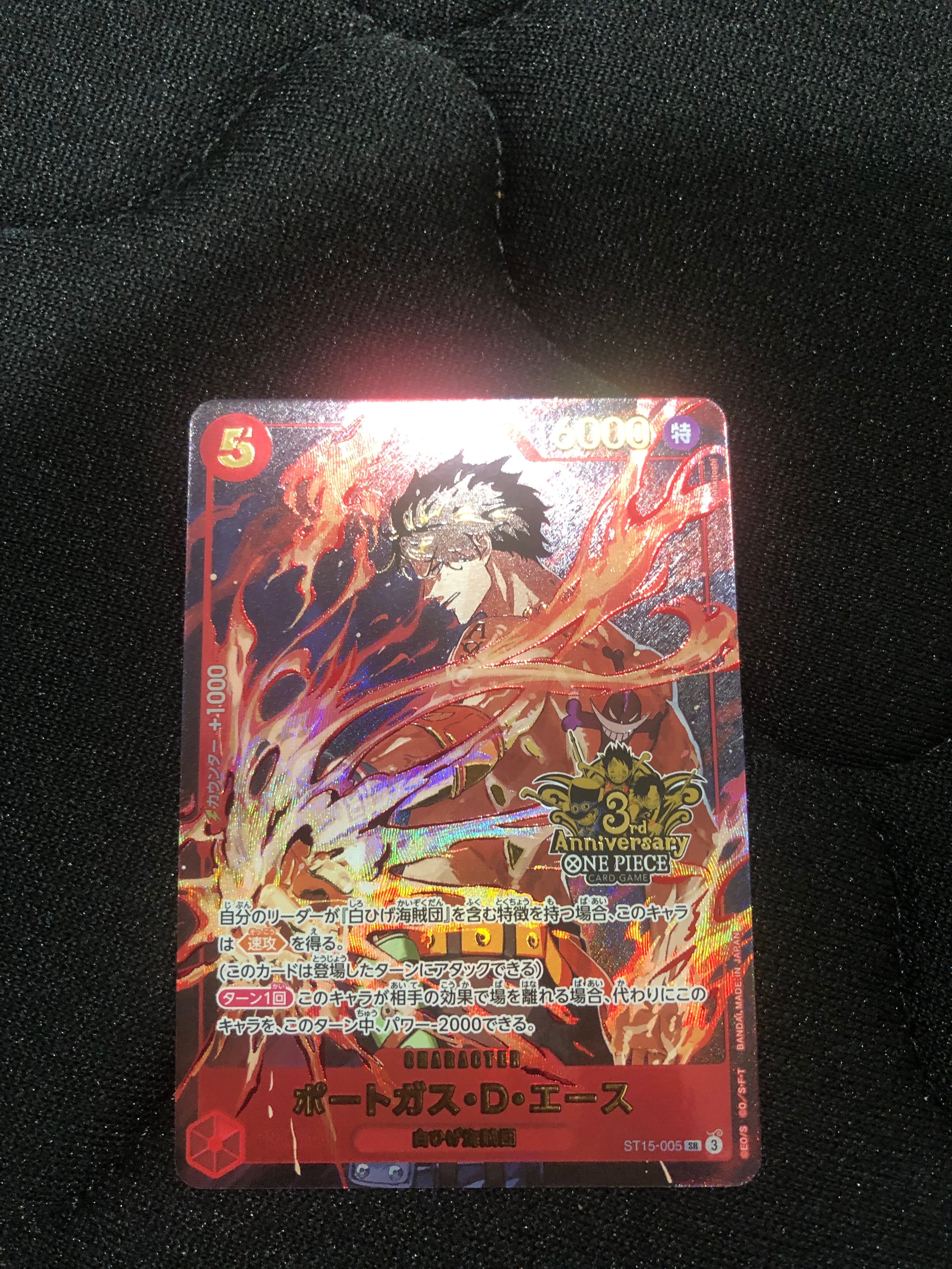 ポートガス・D・エース SR [ST15-005](プロモーションカード「3rd アニバーサリーセット」)