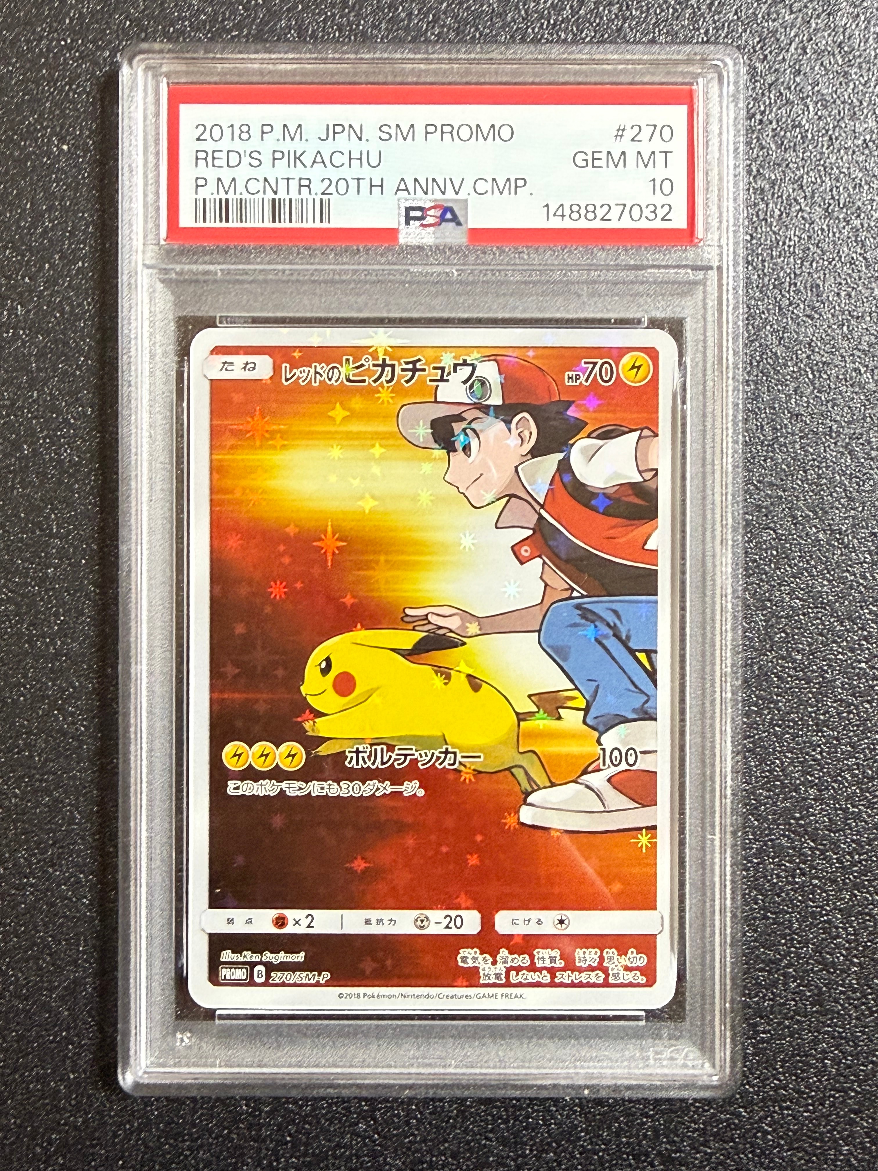 レッドのピカチュウ: プロモ[SM-P 270](プロモーションカード「SM-P