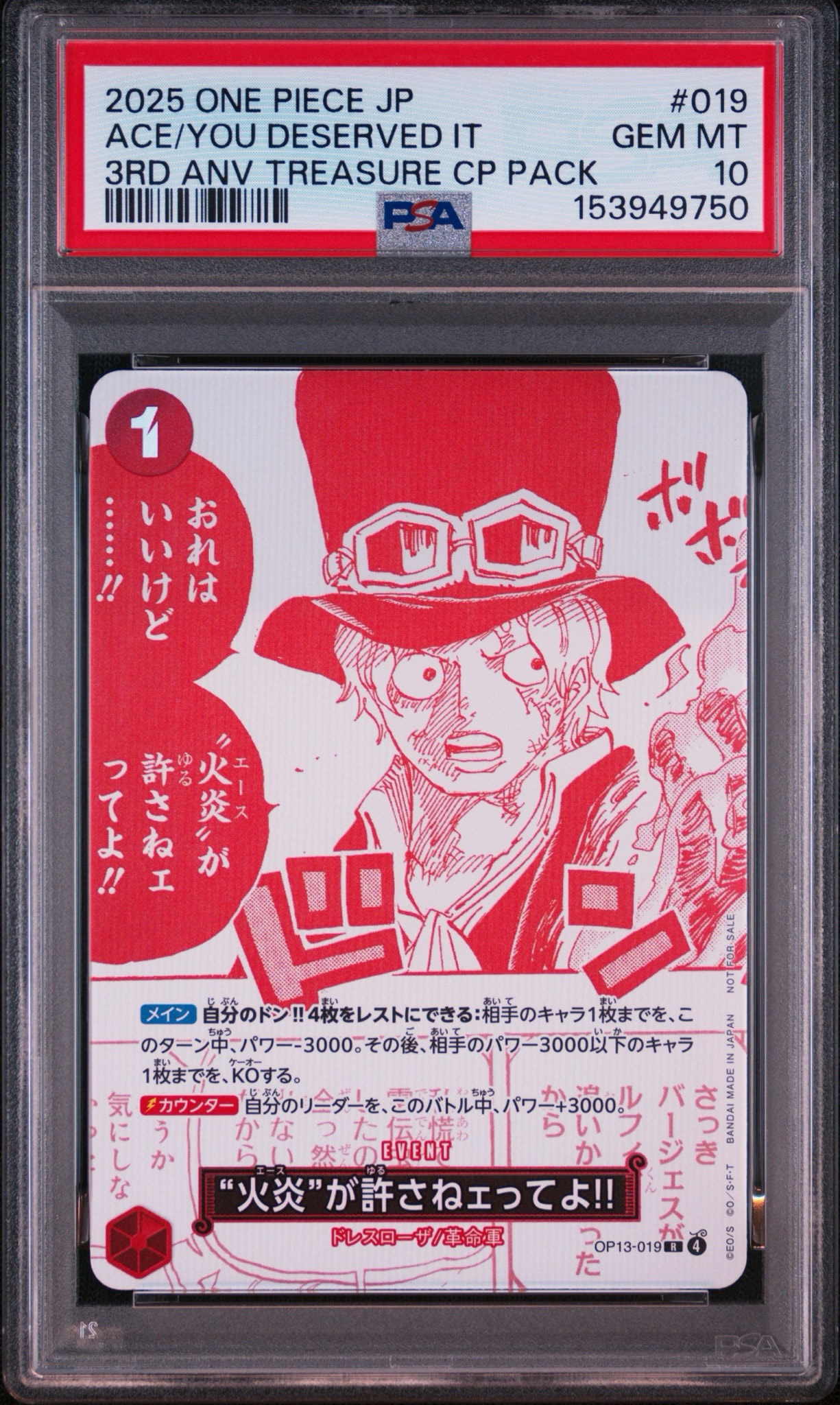 PSA10】“火炎”が許さねェってよ!! R [OP13-019](プロモーションカード
