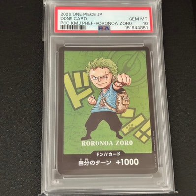 ドン!!カード : ロロノア・ゾロ (プレミアムカードコレクション「熊本県スペシャル」)