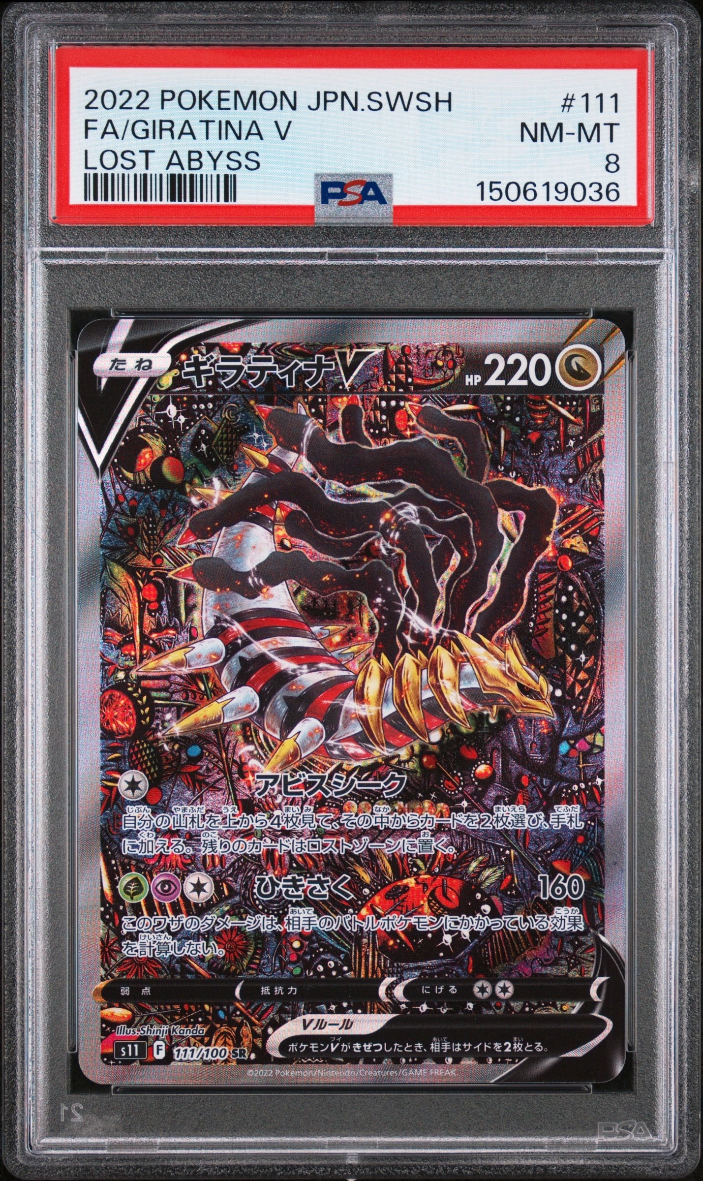 コダック AR[SV2a 175/165](強化拡張パック「ポケモンカード151」)の