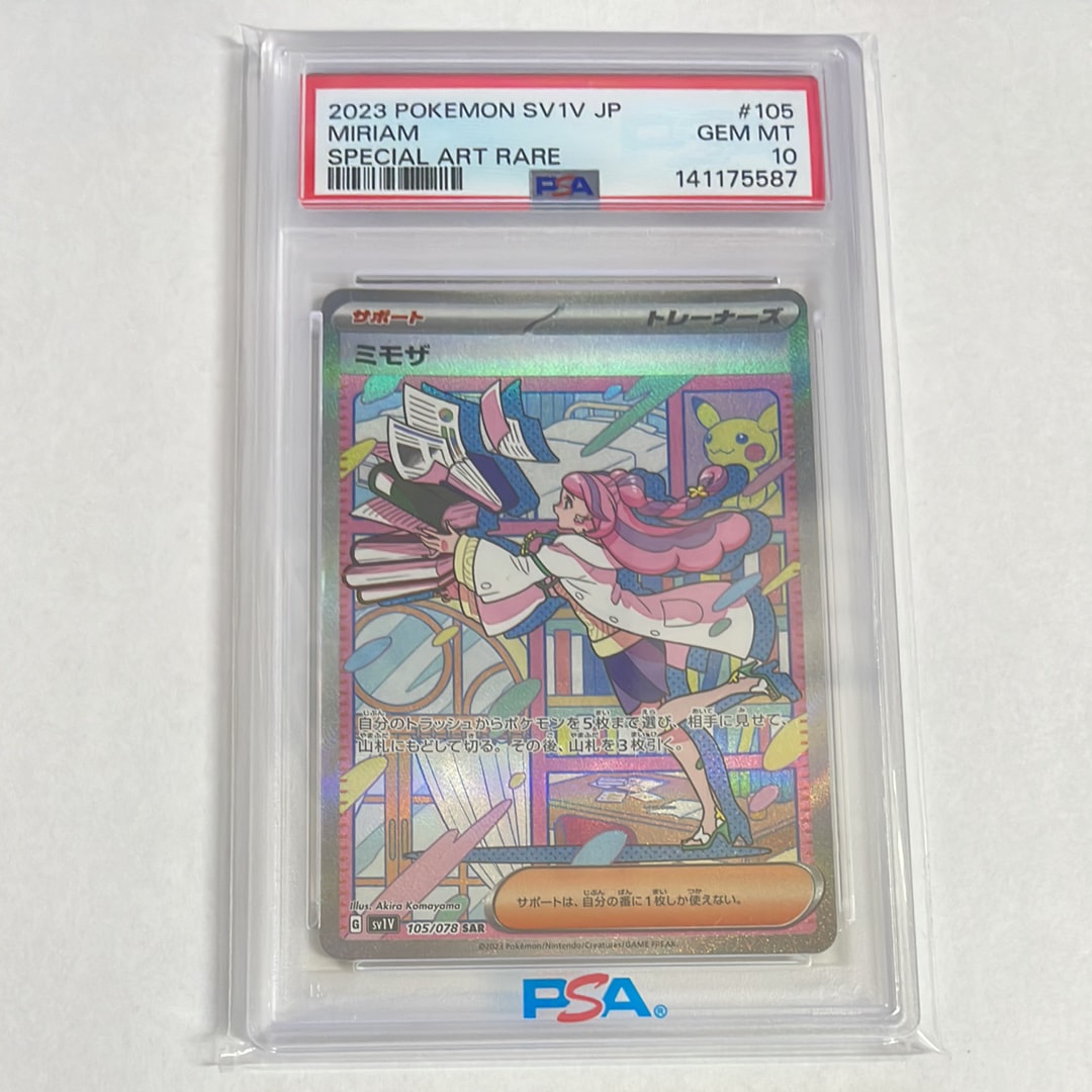 PSA9】ミモザ SAR[SV1V 105/078](スカーレット＆バイオレット 拡張