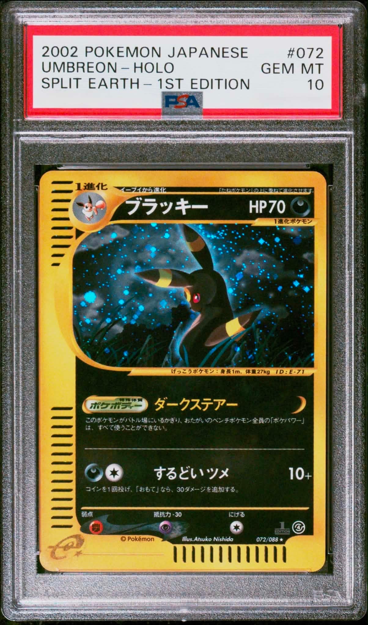 PSA10】レックウザ ☆ [DP5 #442](拡張パック「秘境の叫び」) 1枚の
