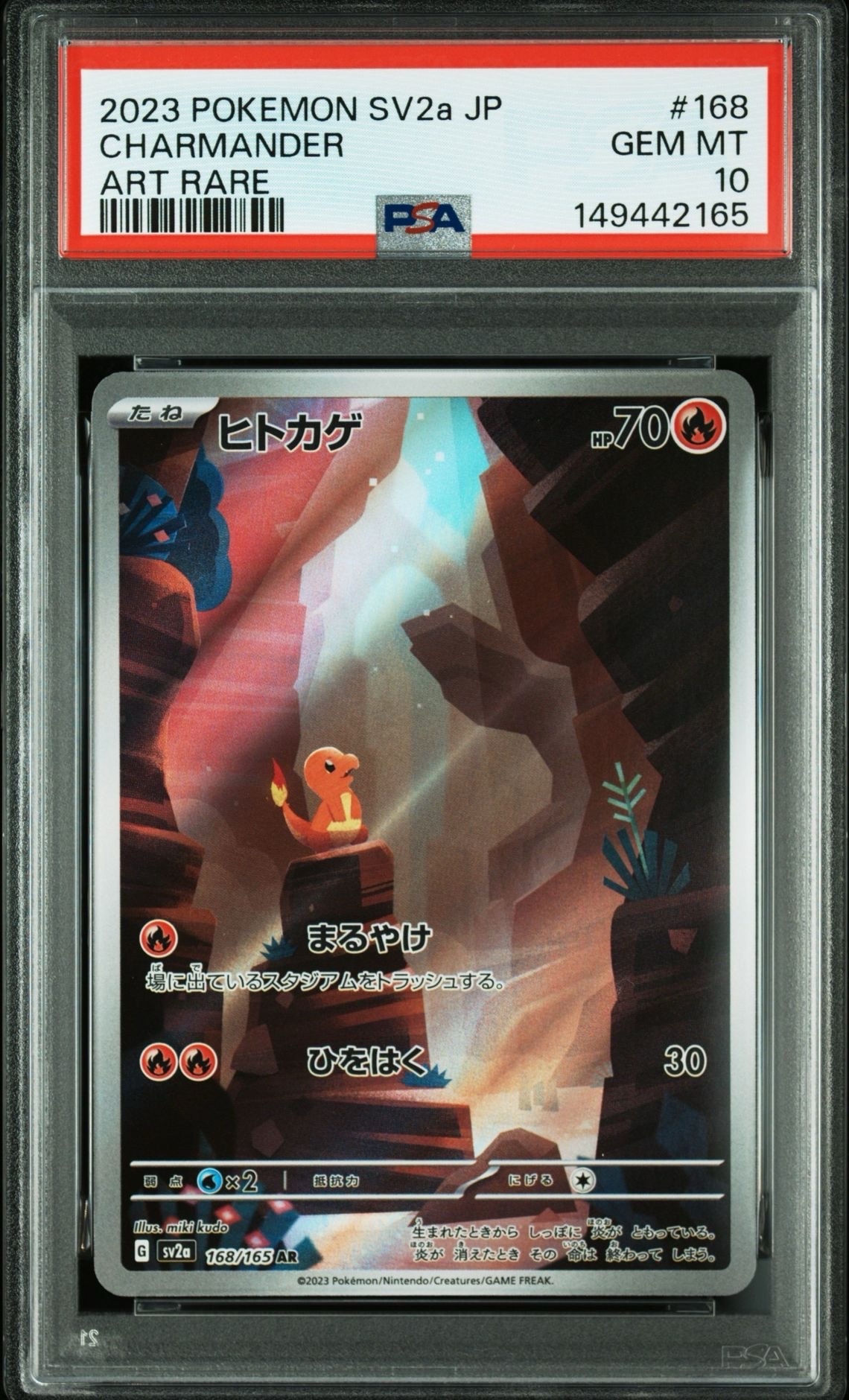 PSA10】ピジョット ☆ :1ED [e1 123/128](ポケモンカードe 第1弾「基本