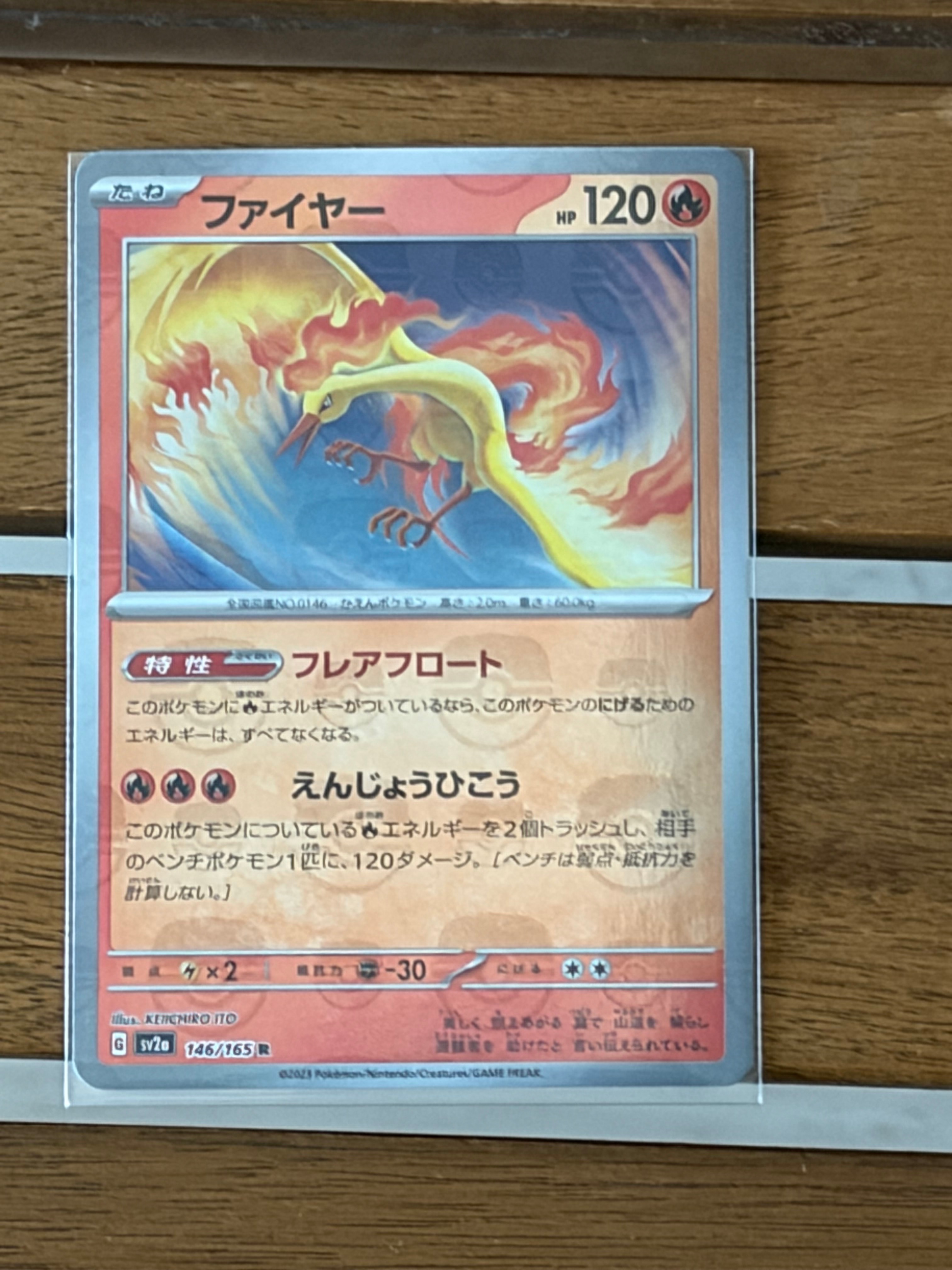 ファイヤー R マスターボールミラー SV2a ポケモンカード151 PSA10 状態A】ファイヤー R: マスターボールミラー[SV2a 146/165](強化拡張