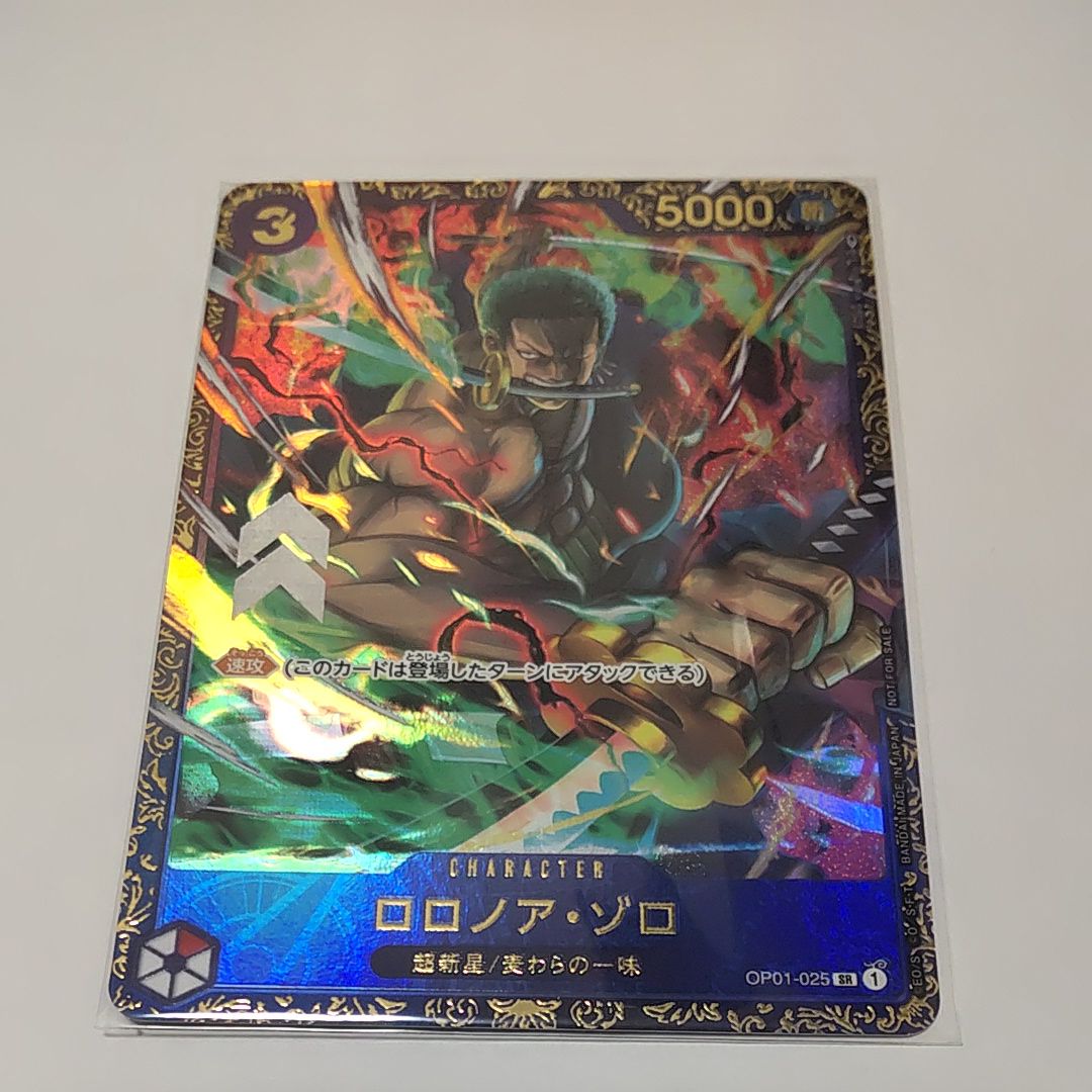 ロロノア・ゾロ SR [OP01-025] (フラッグシップバトル記念品)