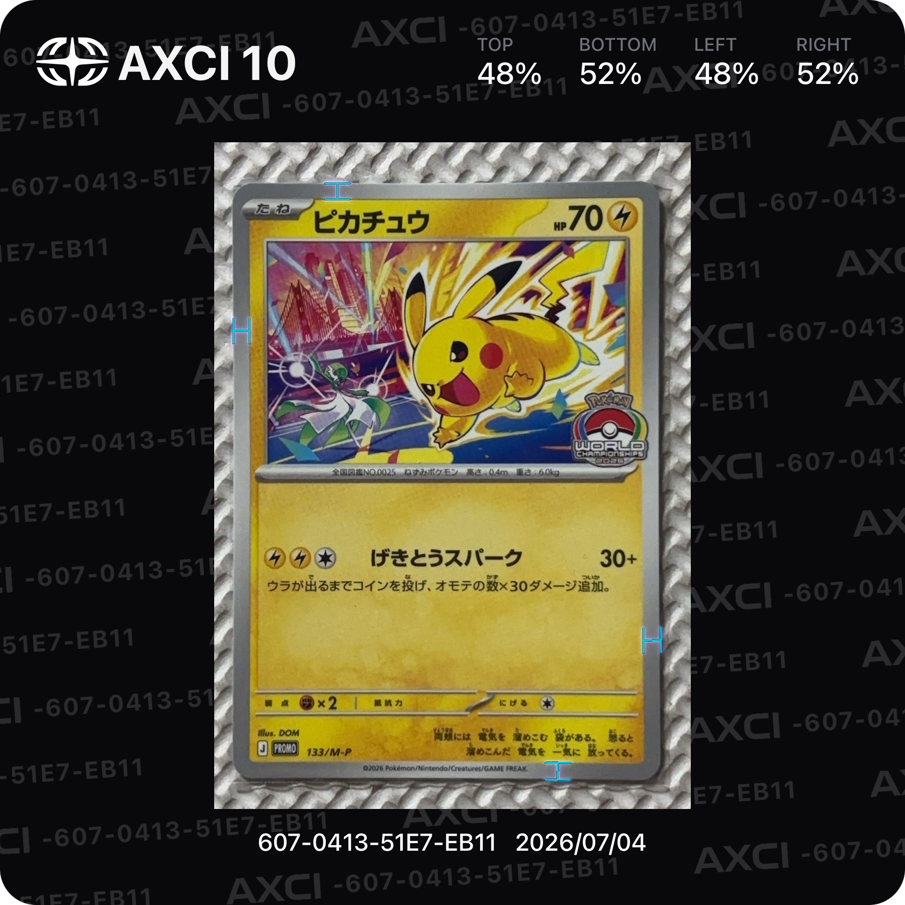 ピカチュウ プロモ [133/M-P](メガ「プロモーションカード」)