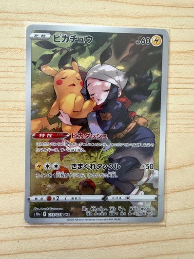 ピカチュウ CHR PSA10 ダークファンタズマ ピカチュウ CHR(ダーク ピカチュウ CHR PSA10 ダークファンタズマ ピカチュウ CHR(ダーク