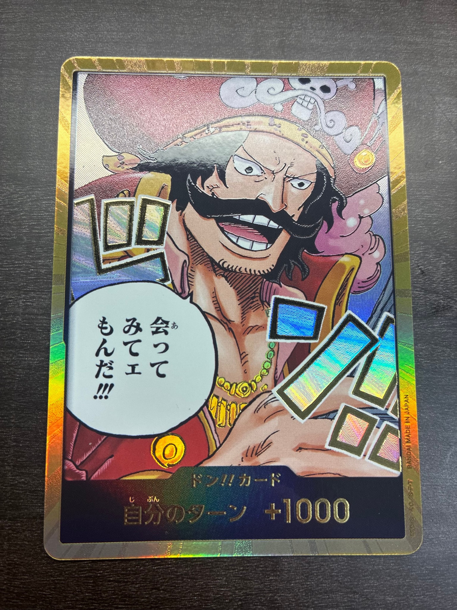 ドン!!カード : ゴール・D・ロジャー スーパーパラレル (ブースター
