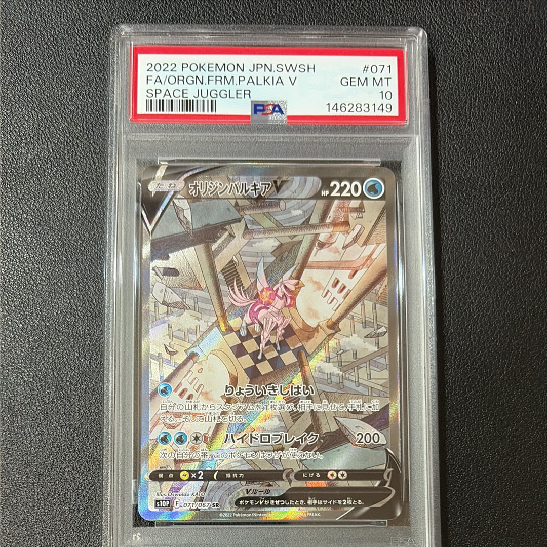 メガゲンガーex MA :中国語箔押しエラー [M2a 230/193](ハイクラス