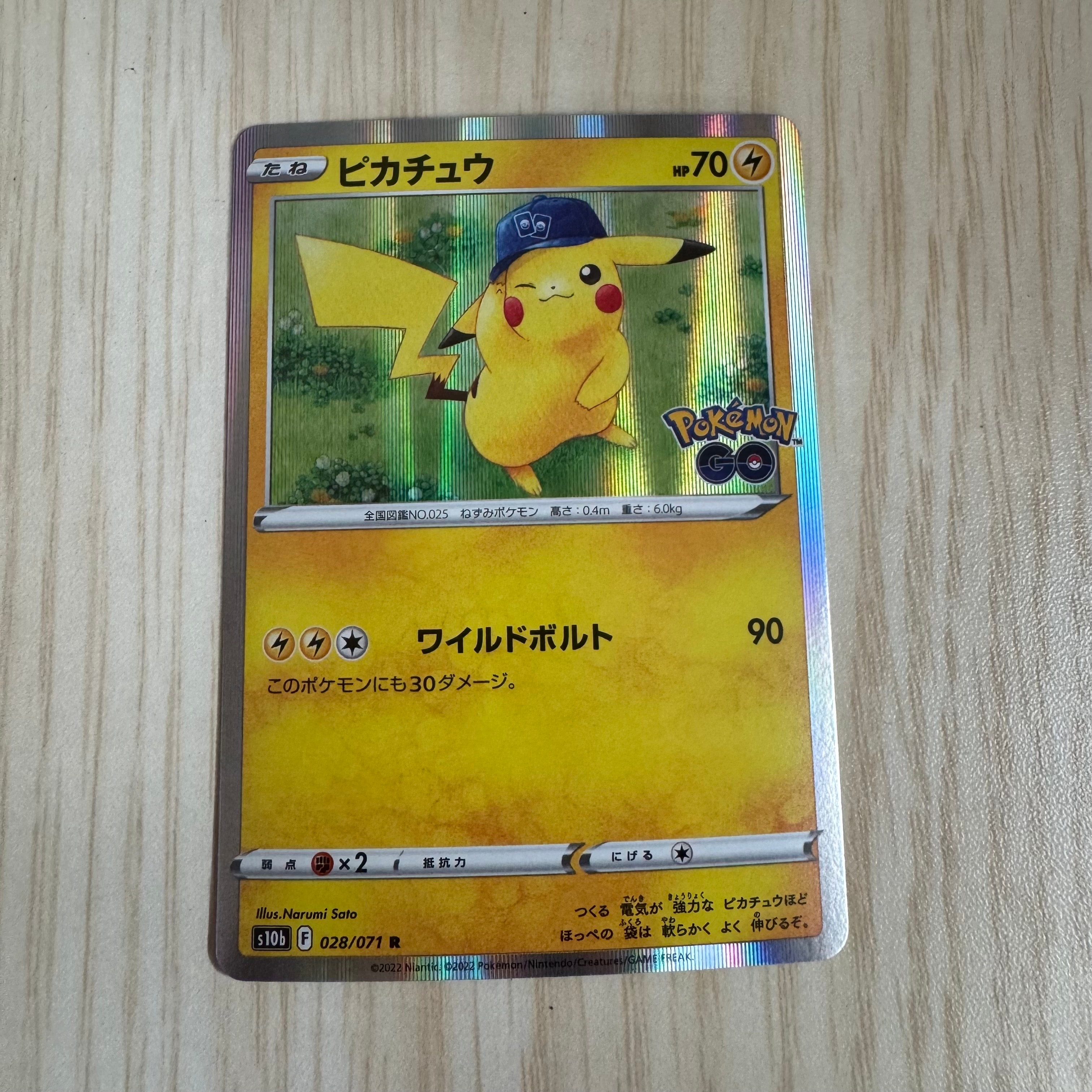 PSA10】ピカチュウ R[s10b 028/071](強化拡張パック「Pokemon GO」) 7