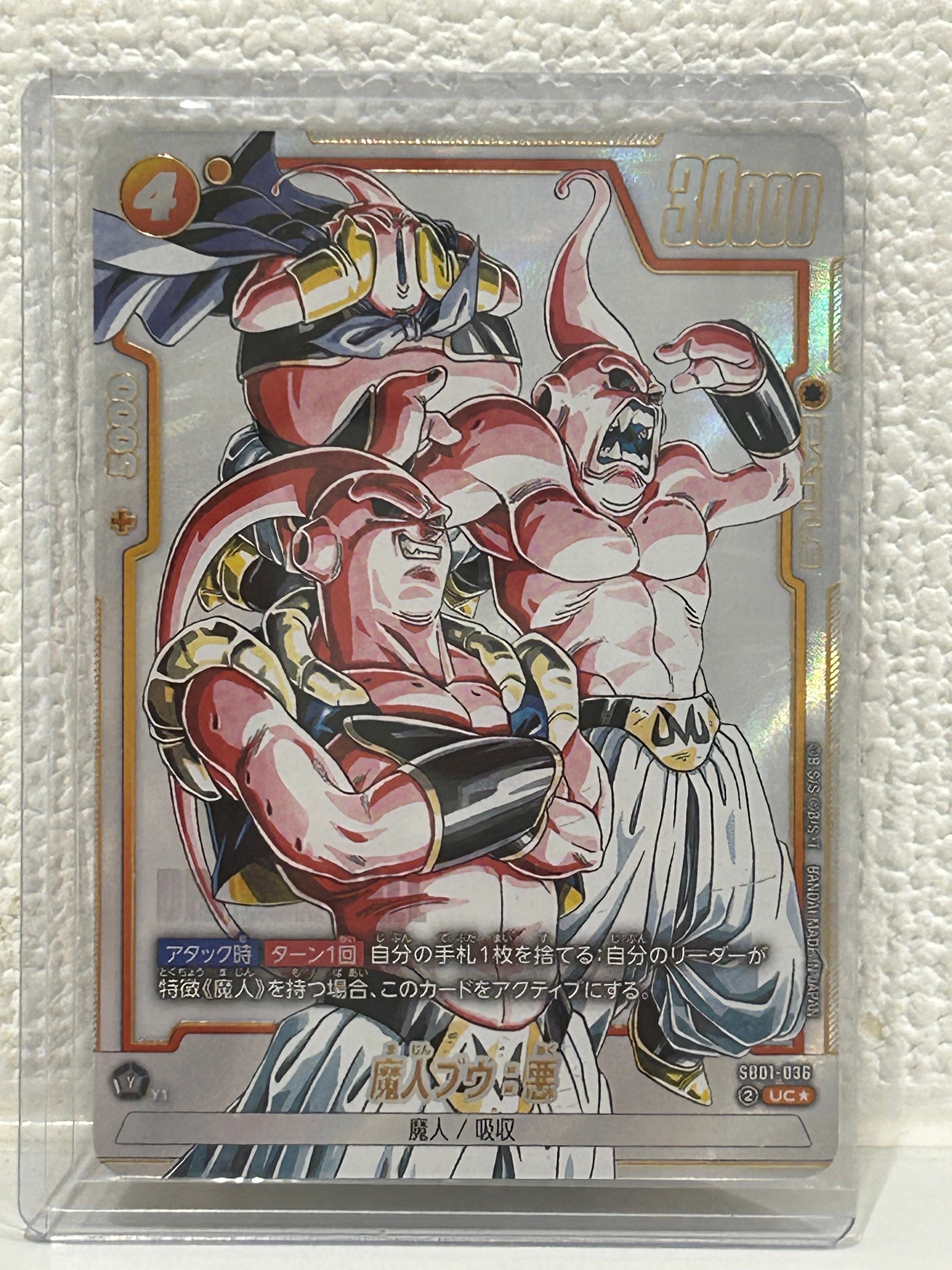 エナジーマーカー ☆ [E-44](フュージョンワールド「MANGA BOOSTER 01