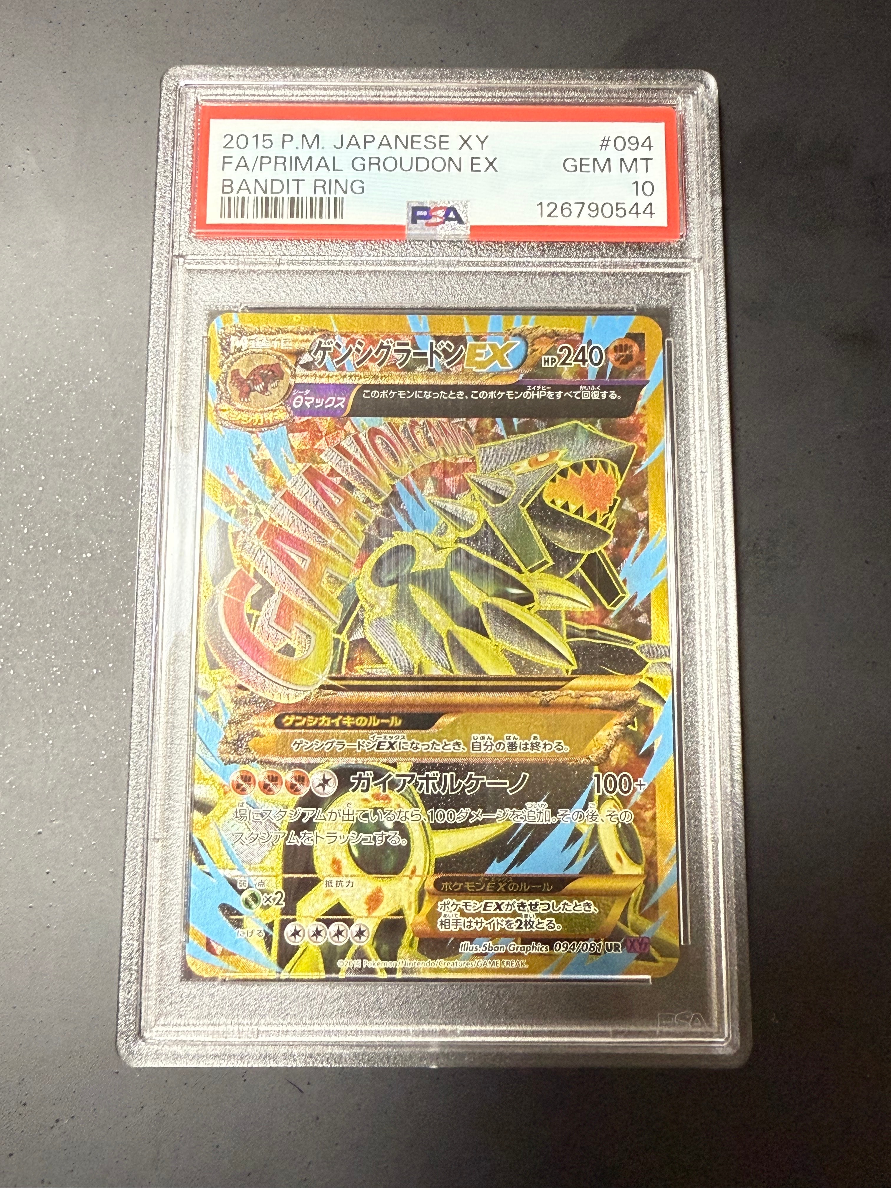 ゲンシグラードンEX UR :1ED [XY7 094/081](拡張パック「バンデットリング」)