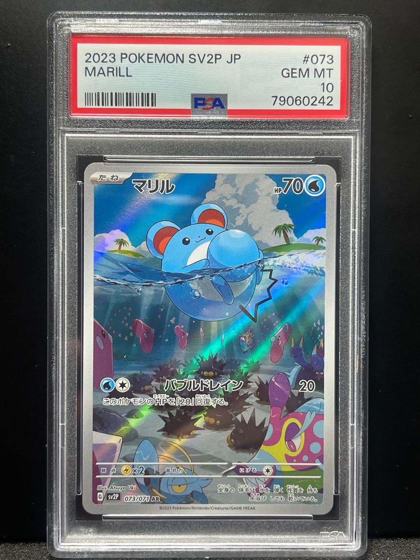 Marill Pokemon Card Marill AR 073/071 SV2P Snow Hazard Pokmon Card Japanese, Near Mint Marill Snow Hazard Price Marill Pokemon Card Marill AR 073/071 SV2P Snow Hazard Pokmon Card Japanese, Near Mint Marill Snow Hazard Price