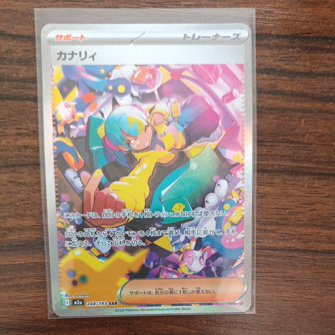 PSA10】カナリィ SAR [M2a 248/193](ハイクラスパック「MEGAドリームex