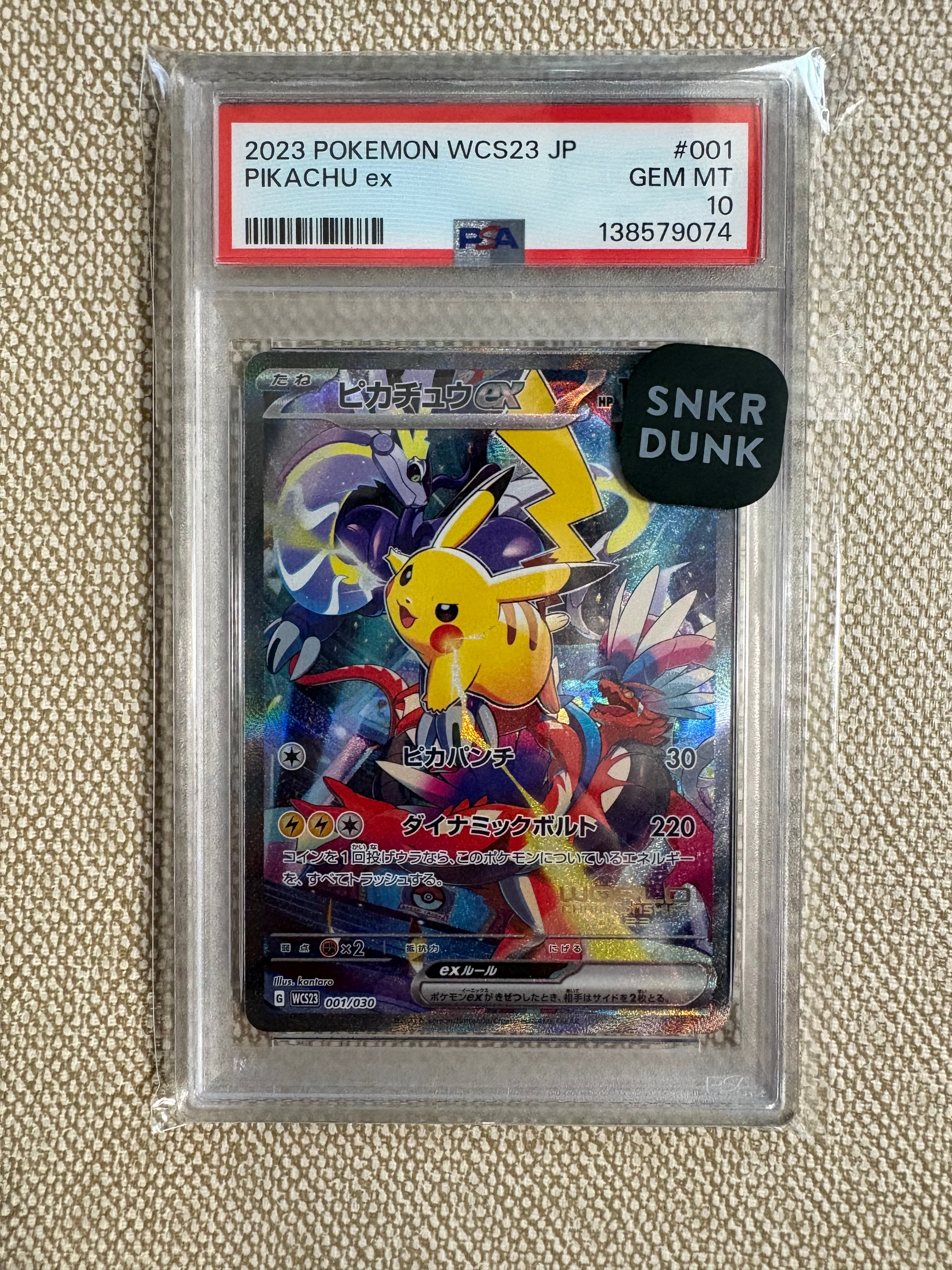 ピカチュウex [WCS23 001/030](ポケモンワールドチャンピオンシップス2023横浜 記念デッキ「ピカチュウ」)