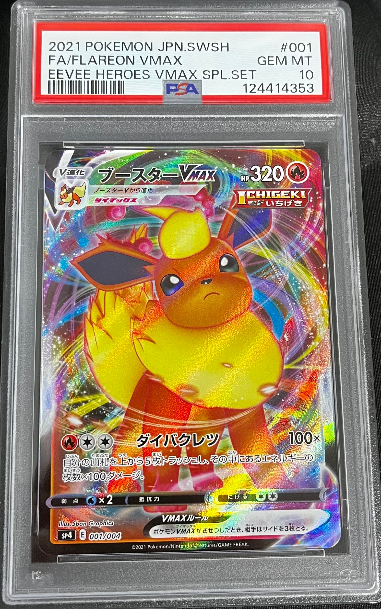 ヒロシマのピカチュウPSA9 PSA9鑑定済〕ヒロシマのピカチュウ【P】{261/SV-P}