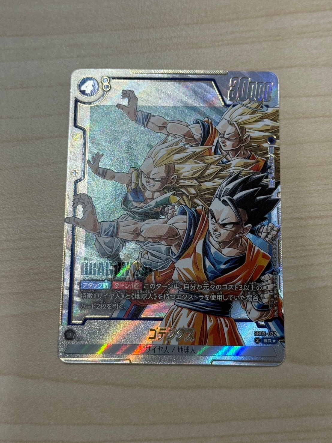 ゴテンクス SR★ [SB02-022](フュージョンワールド「MANGA BOOSTER 02」)