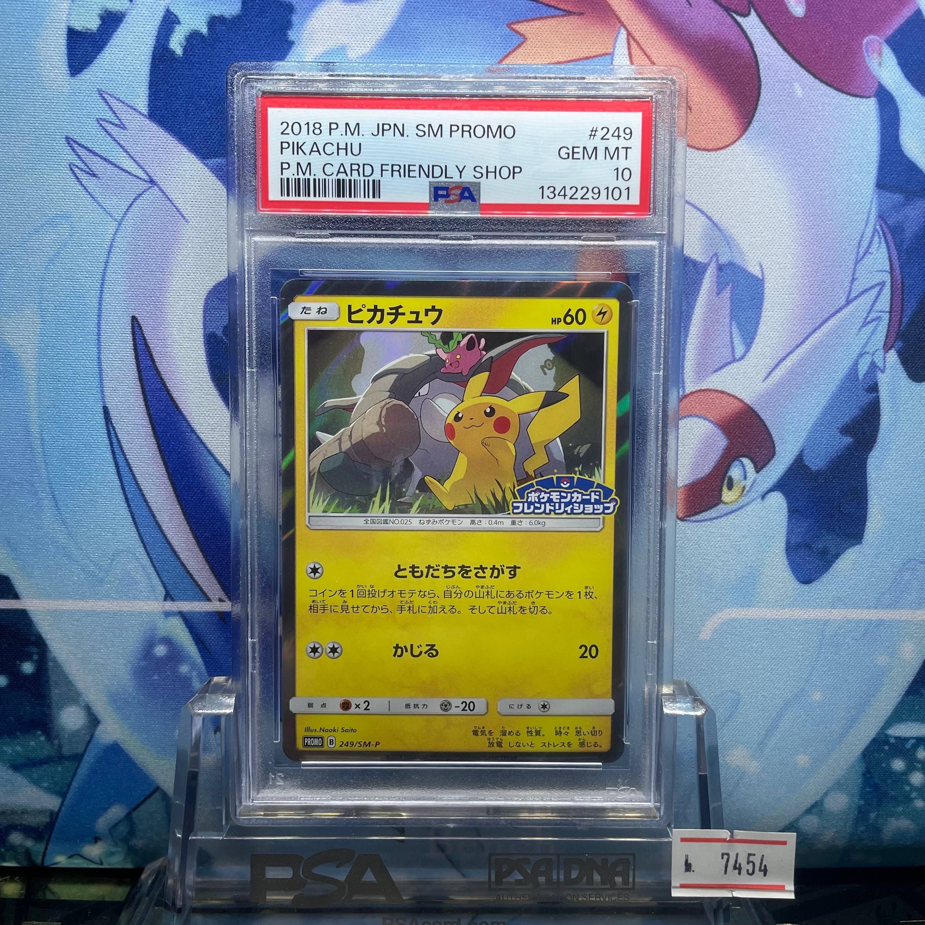 PSA9】ピカチュウ: プロモ [SM-P 249](プロモーションカード「SM-P