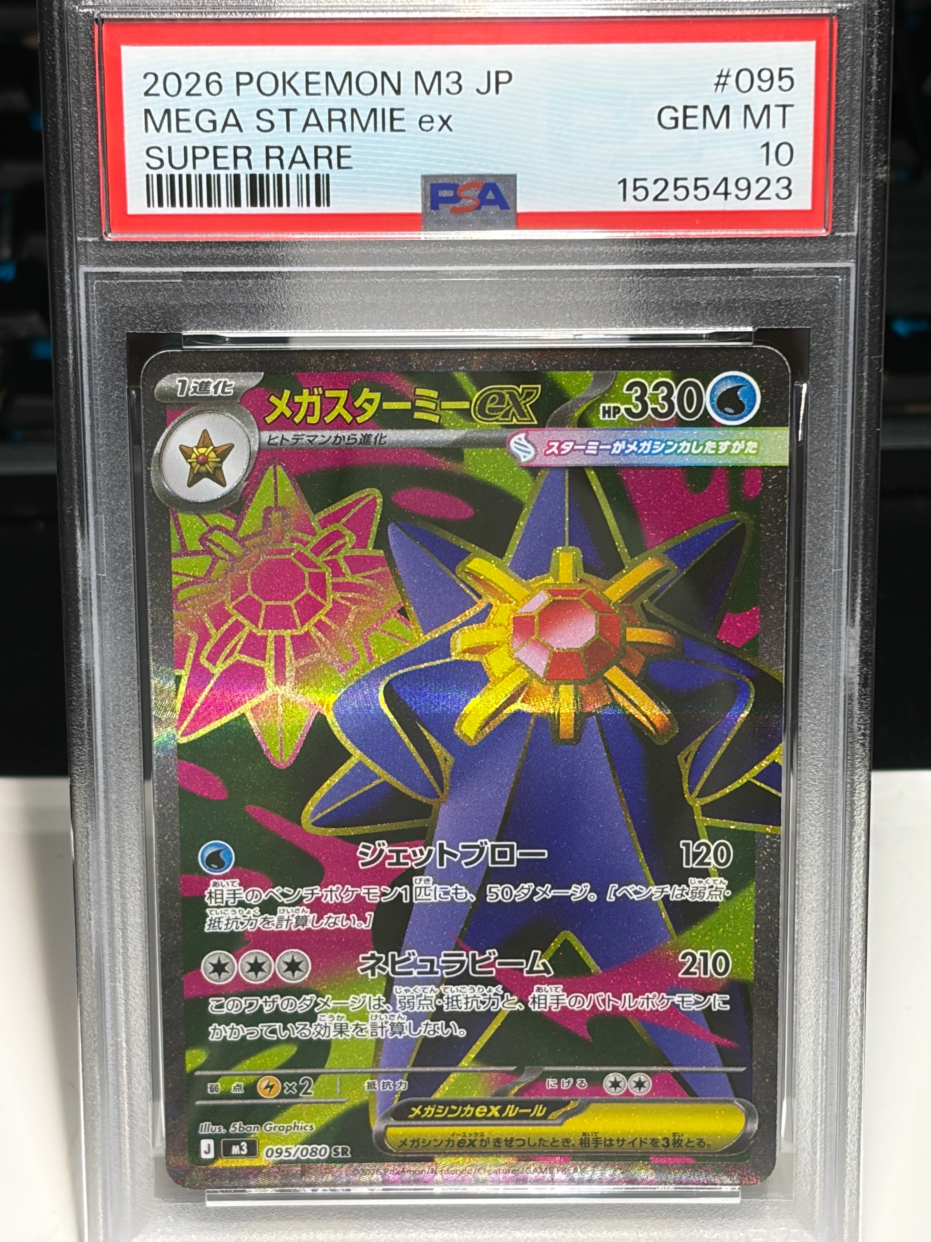 PSA10】ブースター: プロモ [SV-P 065](「YU NAGABA×ポケモンカード