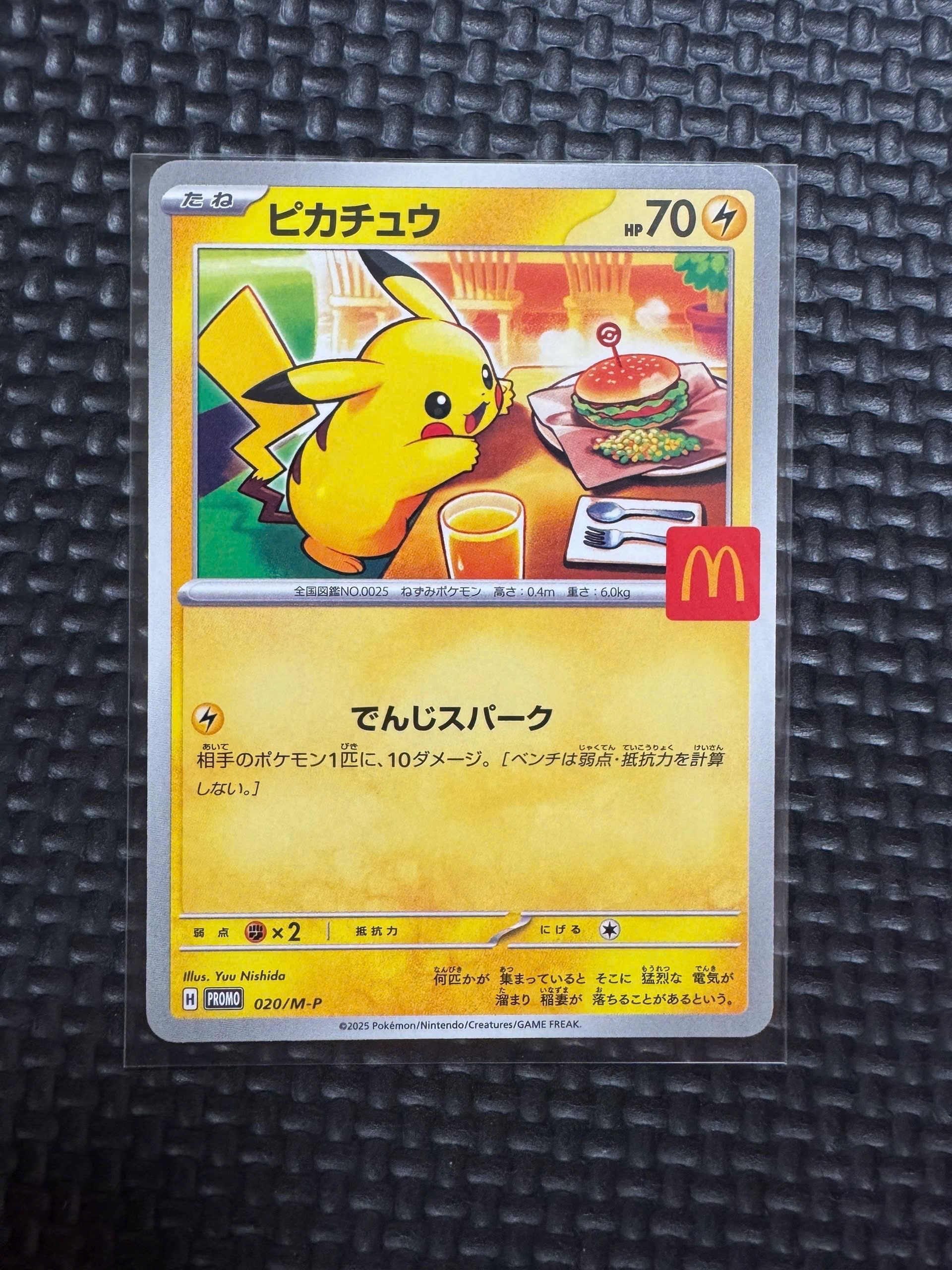 ピカチュウ P [M-P 020](プロモカードパック「マクドナルド ハッピーセット2025」)
