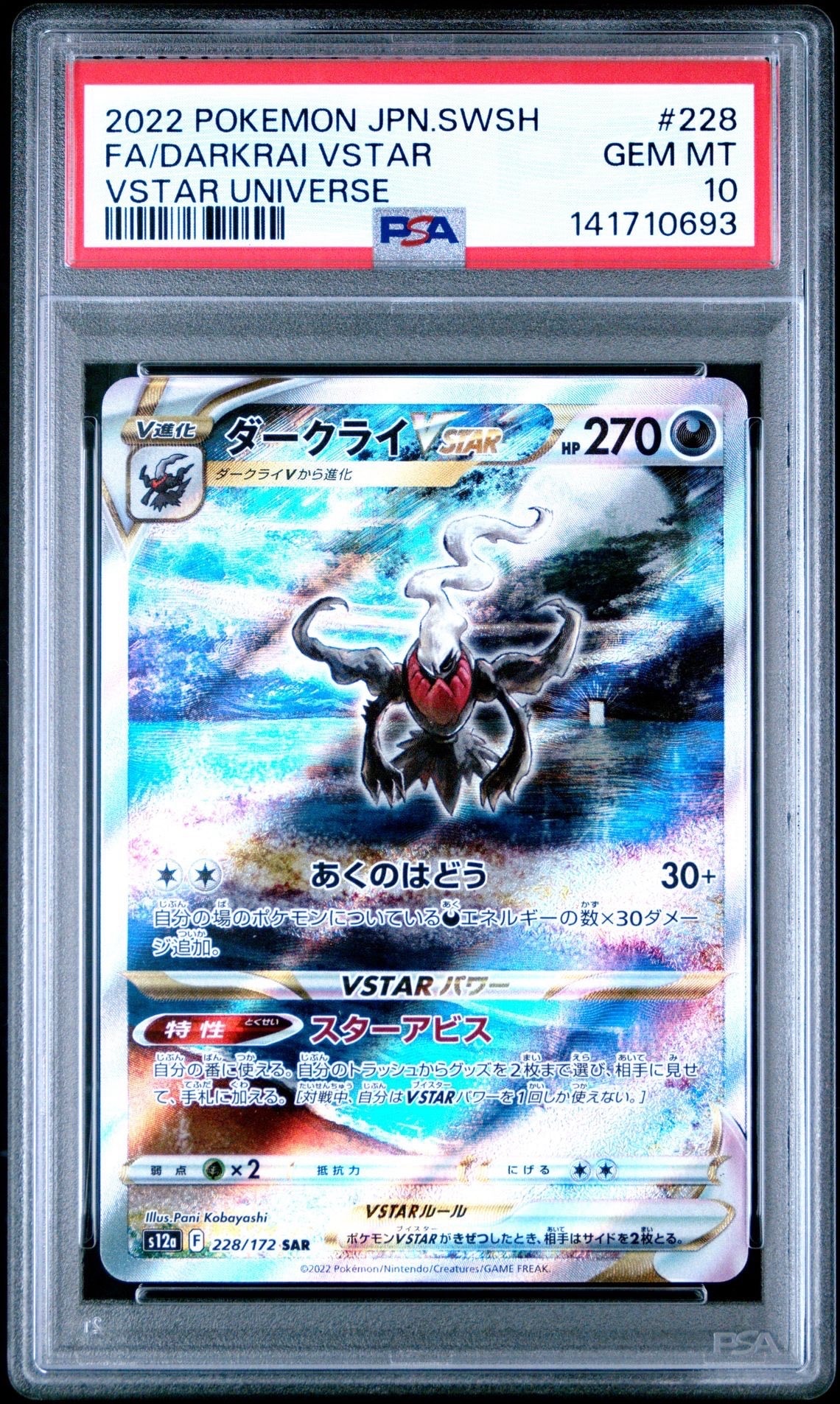 PSA10】ミュウツー R [SM10 036/095](拡張パック「ダブルブレイズ」) 1