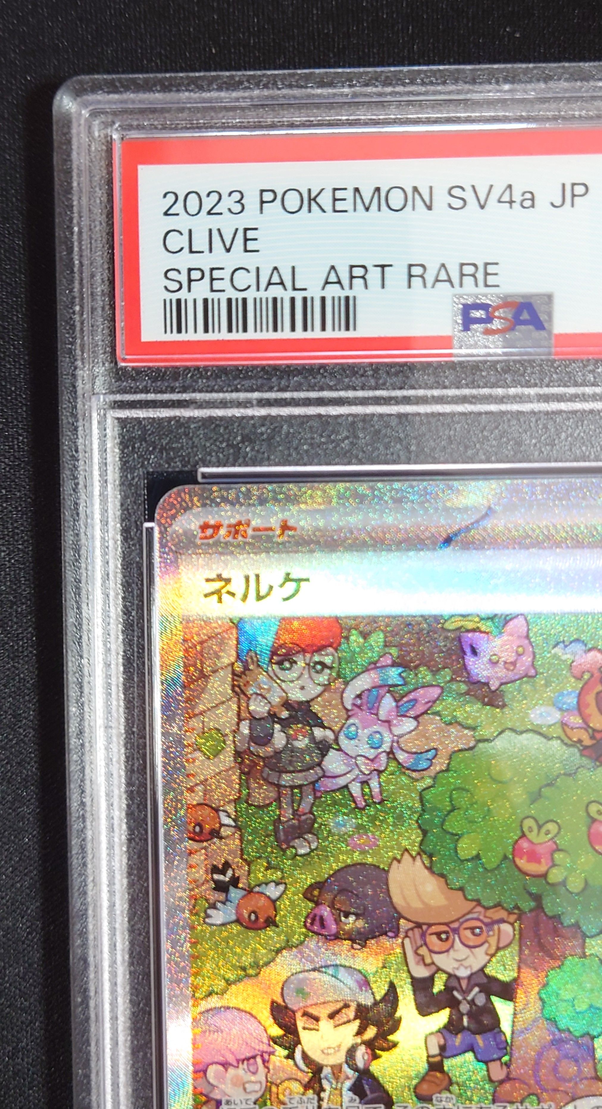 PSA 10]Clive SAR [SV4a 352/190](Enhanced Expansion Pack 