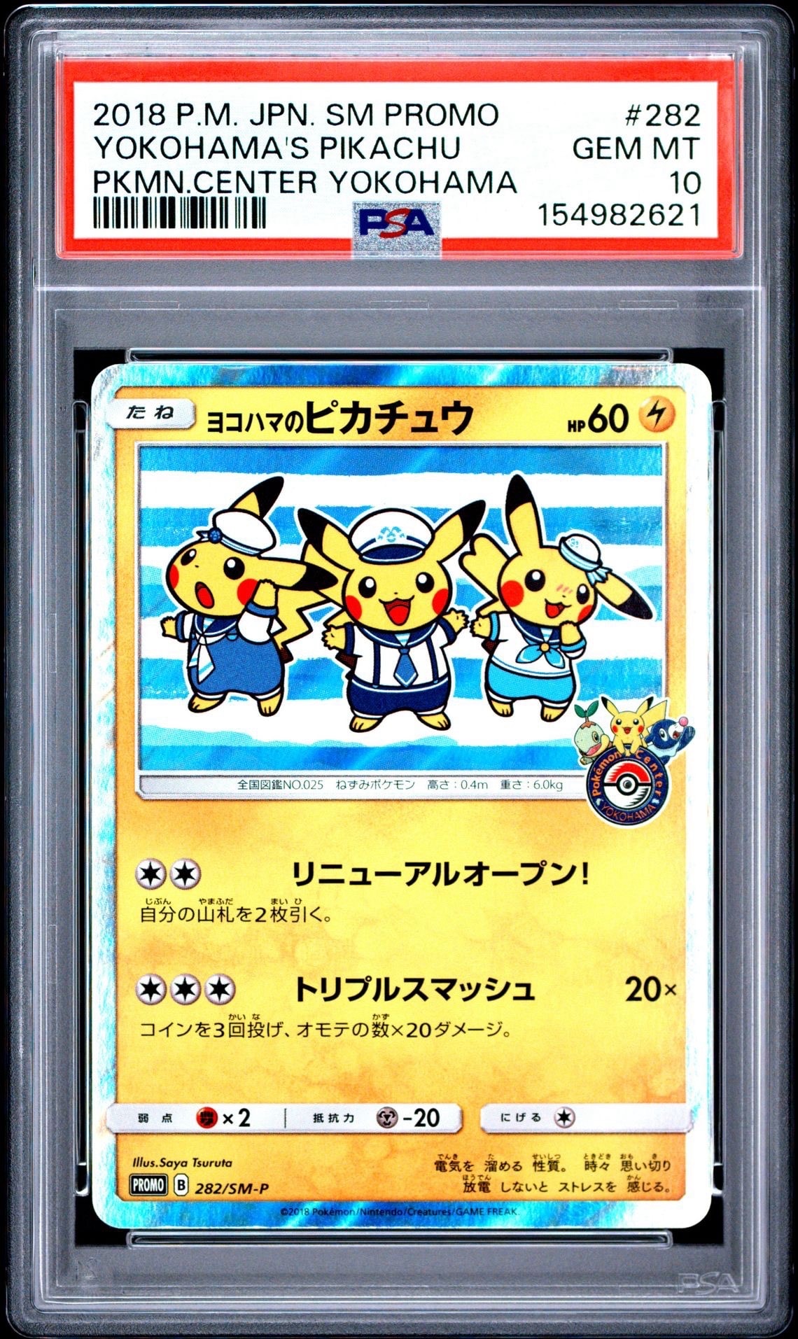 ハピナス ☆ : 旧裏 [neo3 No.242](ポケモンカード☆neo 拡張パック