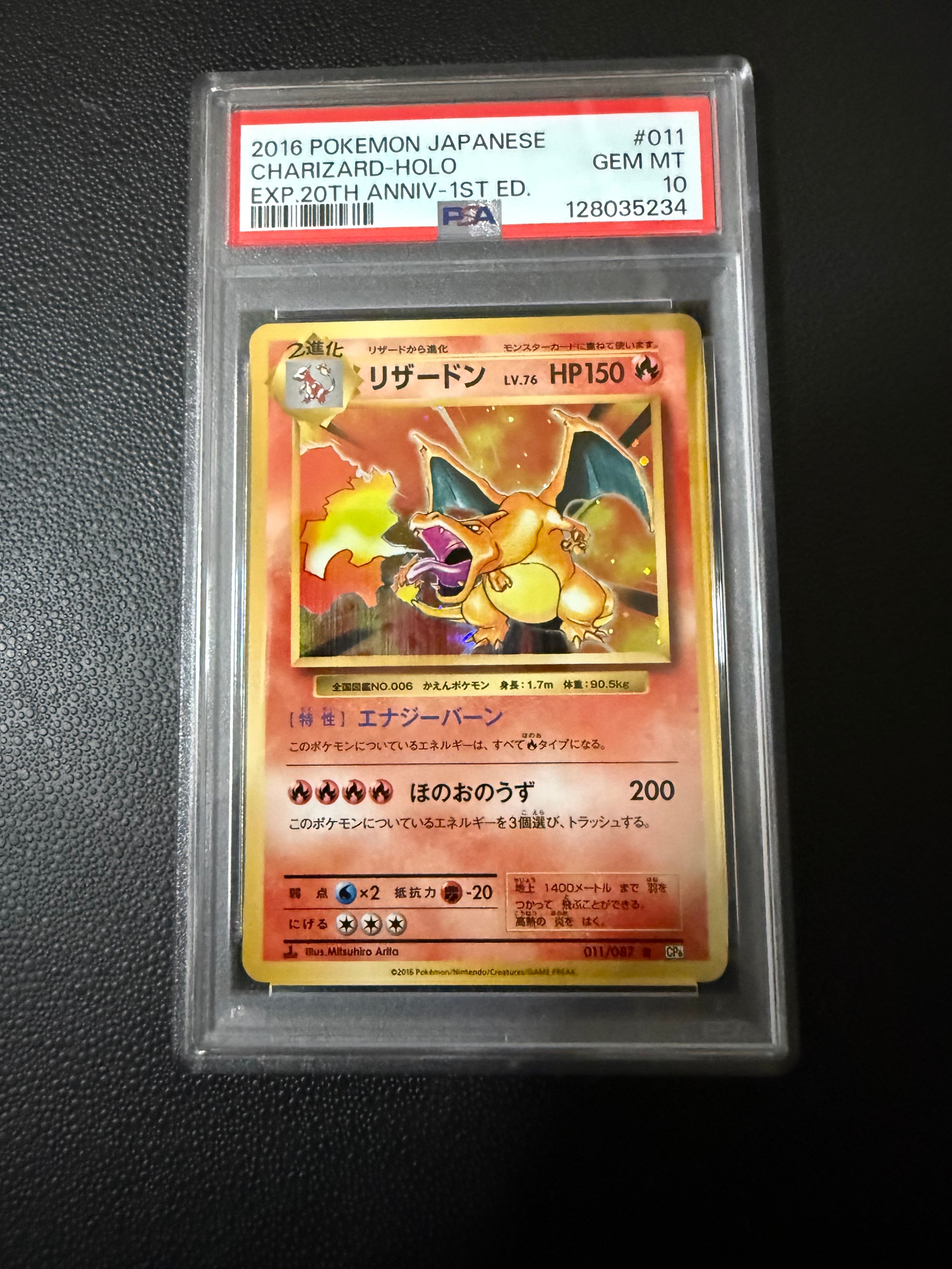 リザードン R :1ED [CP6 011/087](コンセプトパック「ポケットモンスターカードゲーム 拡張パック 20th Anniversary」)