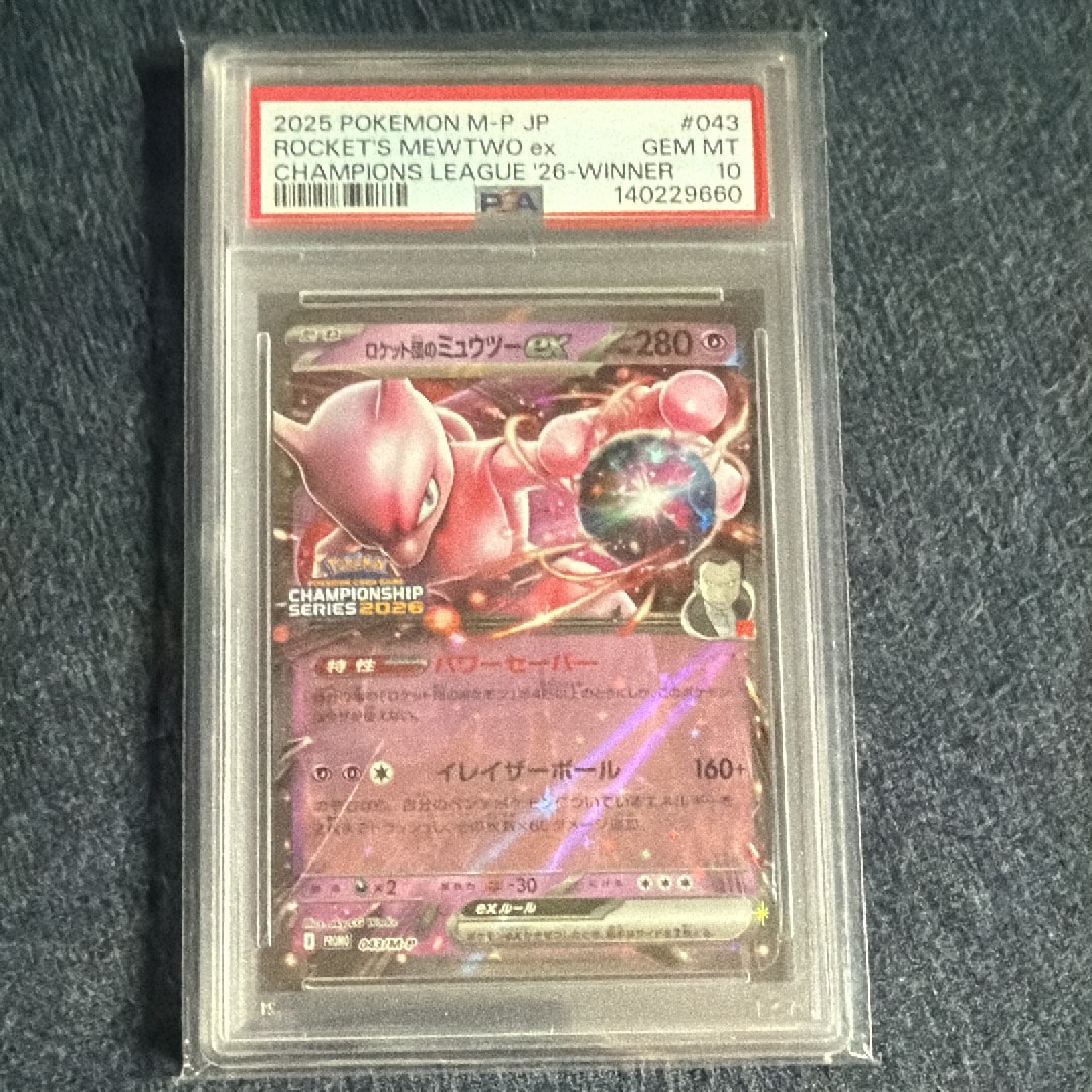 ロケット団のミュウツーex P [M-P 043](メガ「プロモーションカード」)