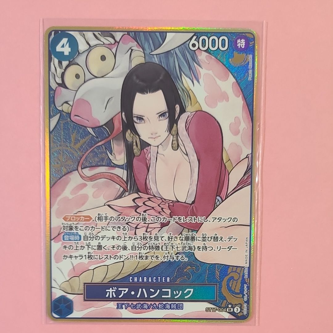 ボア・ハンコック SR-P [ST17-004](プレミアムブースター「ONE PIECE CARD THE BEST ストレージボックスセット」)