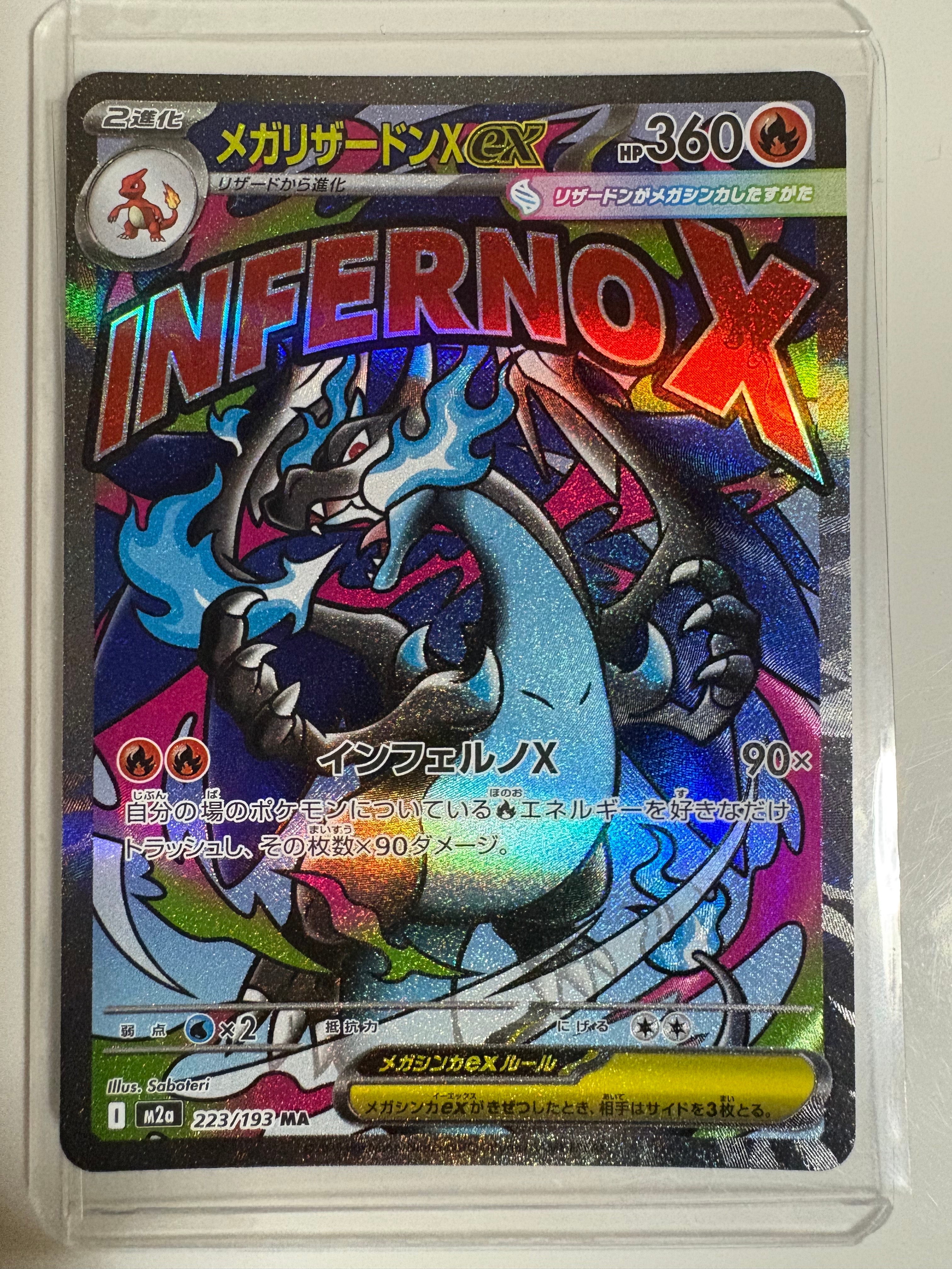 ガルーラEX SR [XY2 084/080](拡張パック「ワイルドブレイズ」)の新品