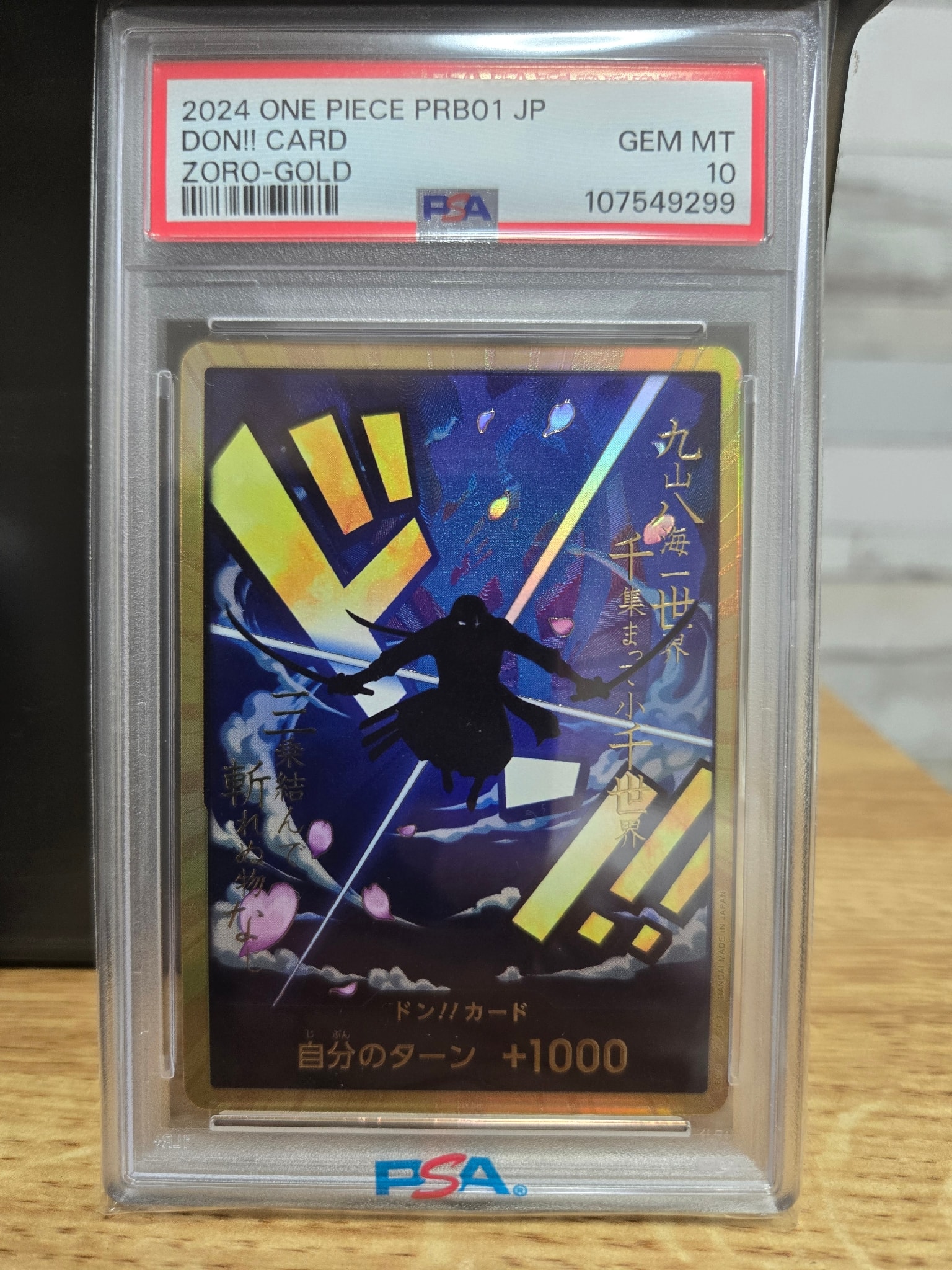 ドン!!カード : ロロノア・ゾロ スーパーパラレル (プレミアム