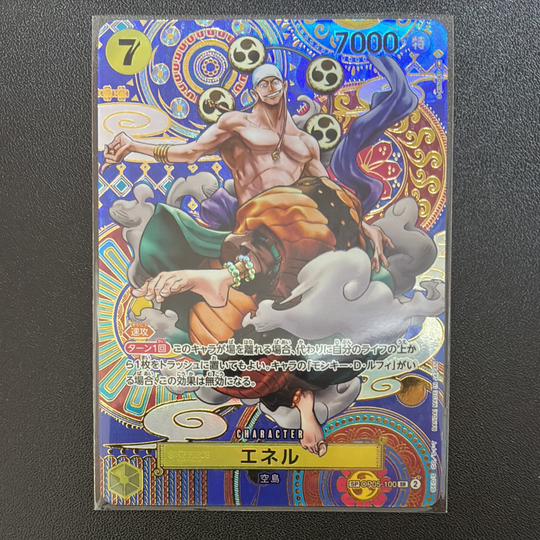 エネル SR-SPC [OP05-100] (ブースターパック 新時代の主役)