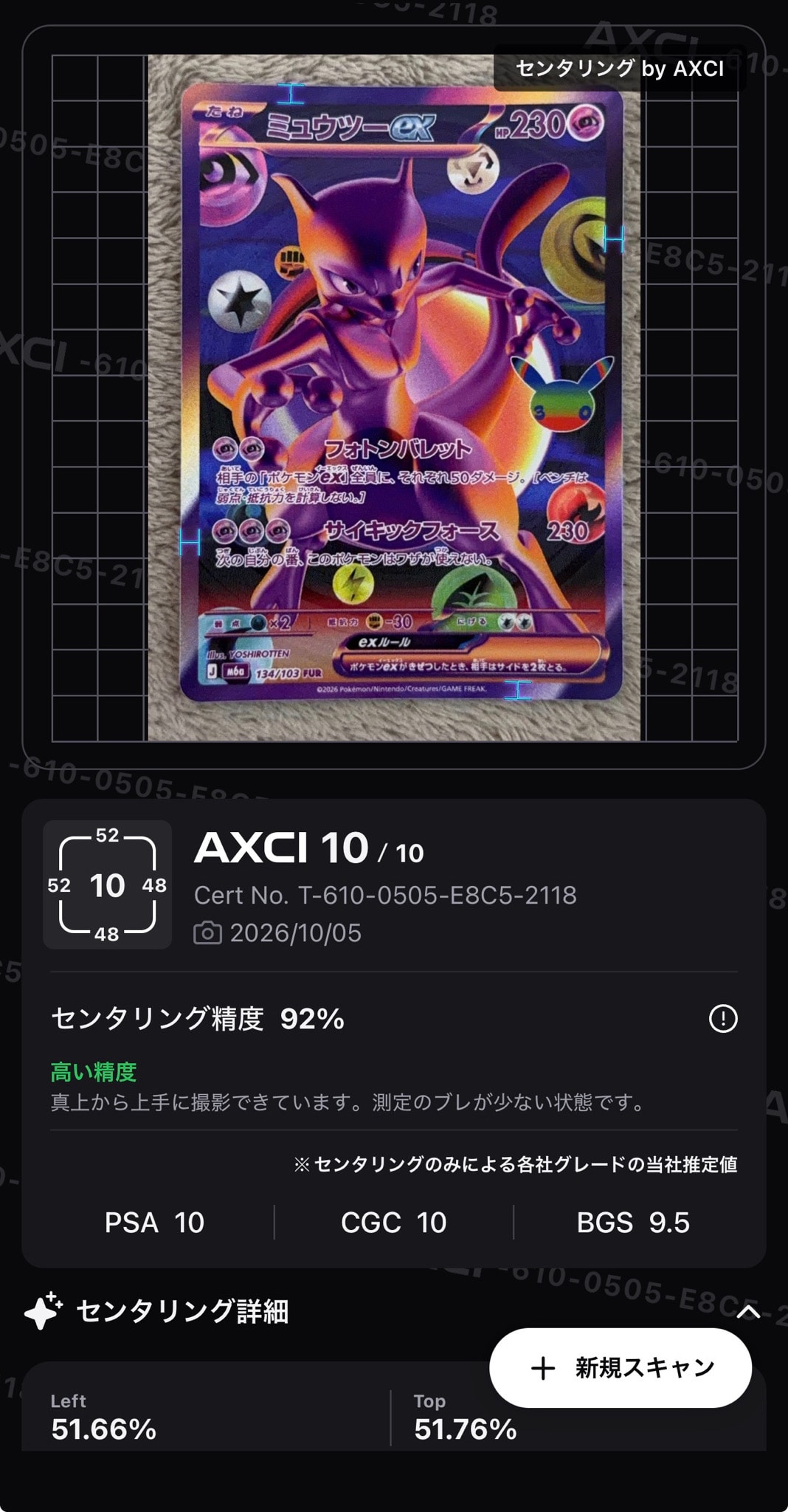 ミュウツーex FUR [M6a 134/103](拡張パック「30th CELEBRATION」)