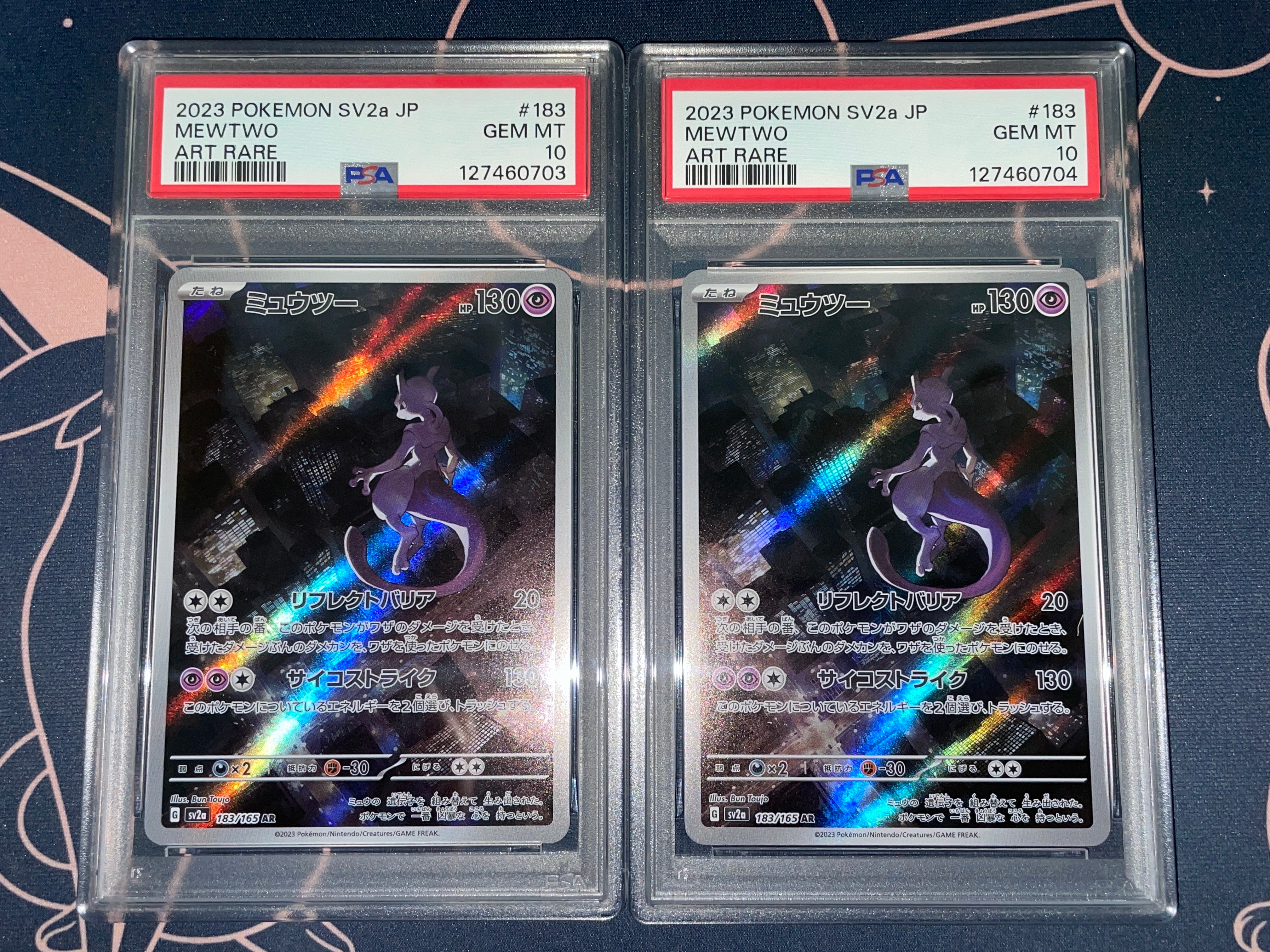 ミュウツー AR[SV2a 183/165](強化拡張パック「ポケモンカード151」)