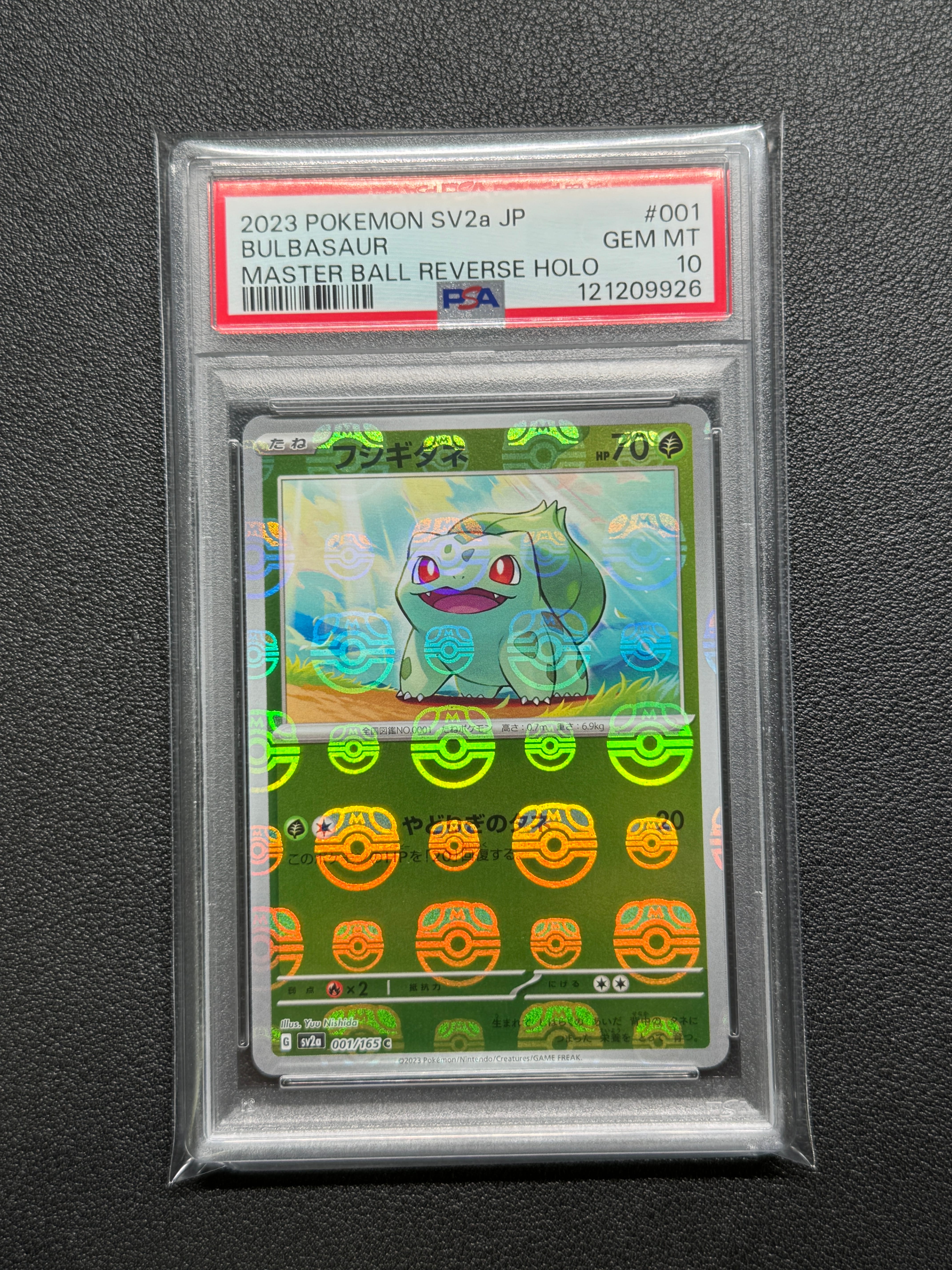 PSA10 フシギダネ マスターボールリバースホロ マスボ 001/165 PSA10 フシギダネ マスターボールリバースホロ マスボ 001/165