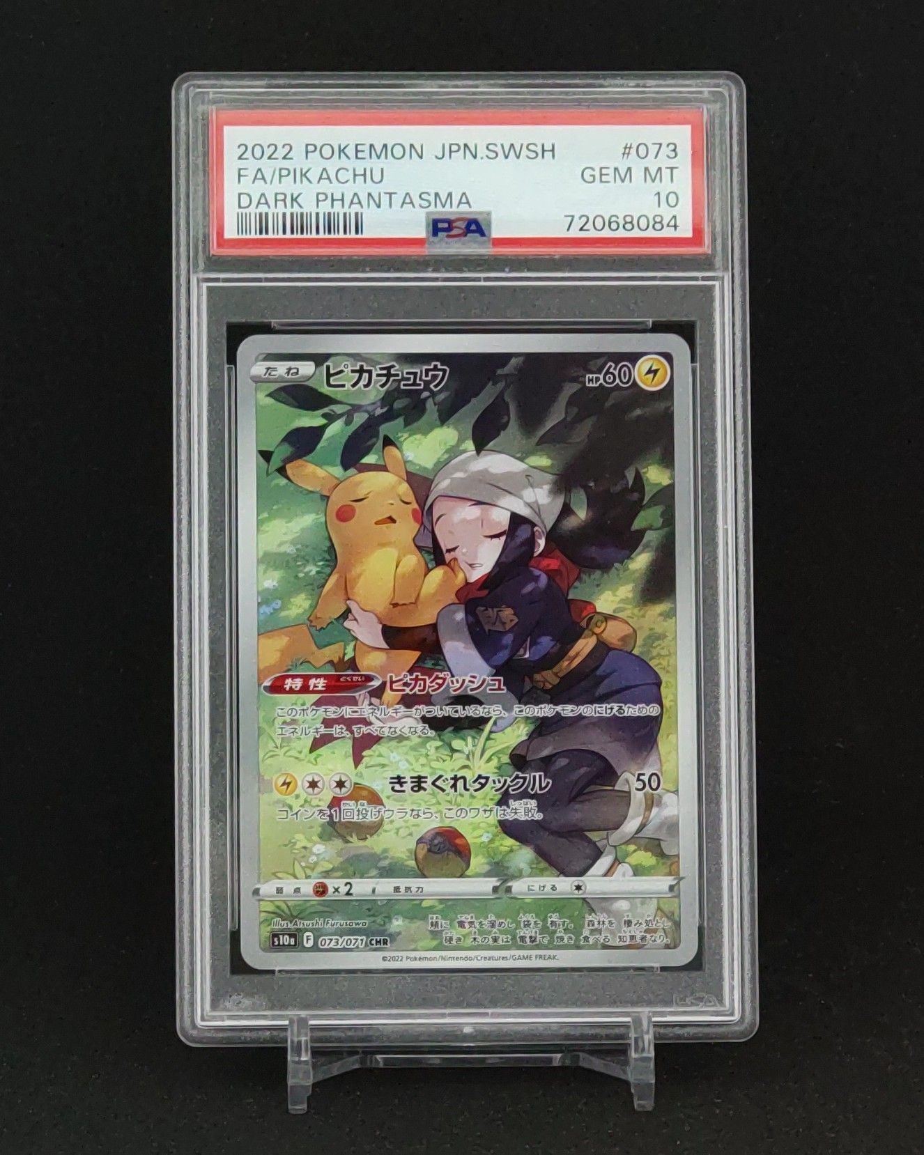 PSA10】ピカチュウ CHR[S10a 073/071](強化拡張パック「ダーク