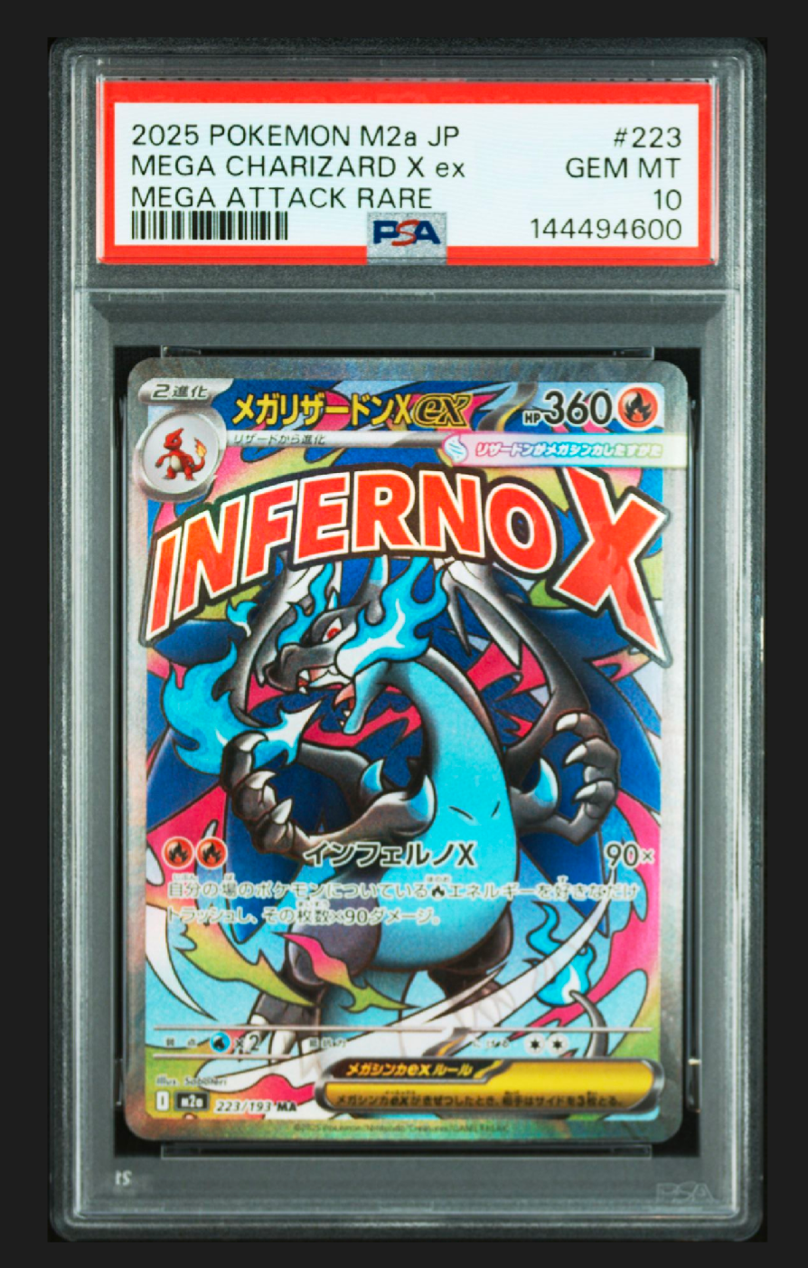 メガリザードンXex MA [M2a 223/193](ハイクラスパック「MEGAドリームex」)