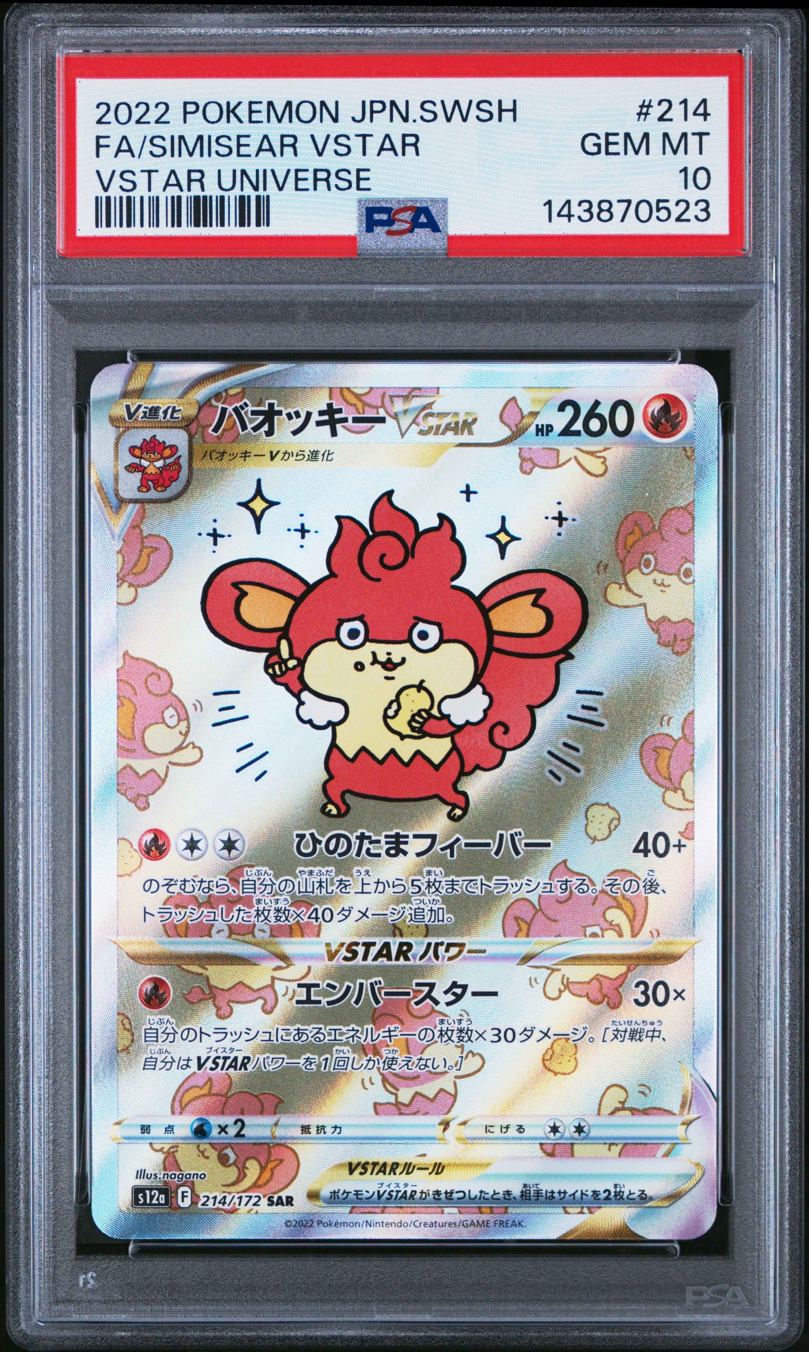 メガカイリューex RR [M2a 126/193](ハイクラスパック エラー ポケモンカード メガカイリューEX RR エラー｜Yahoo!フリマ（旧PayPay