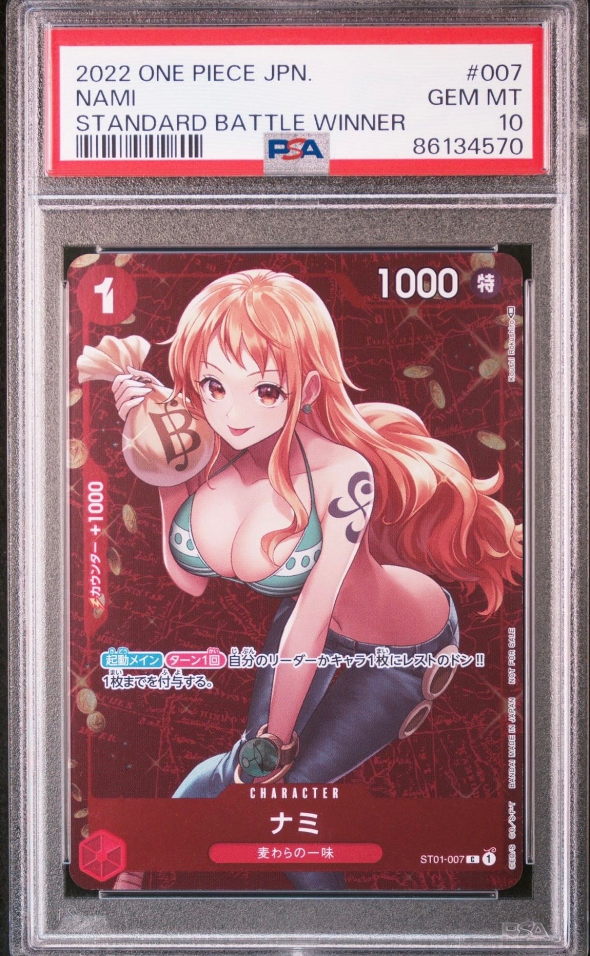 ナミ P [ST01-007]  (スタンダードバトル 優勝記念品)