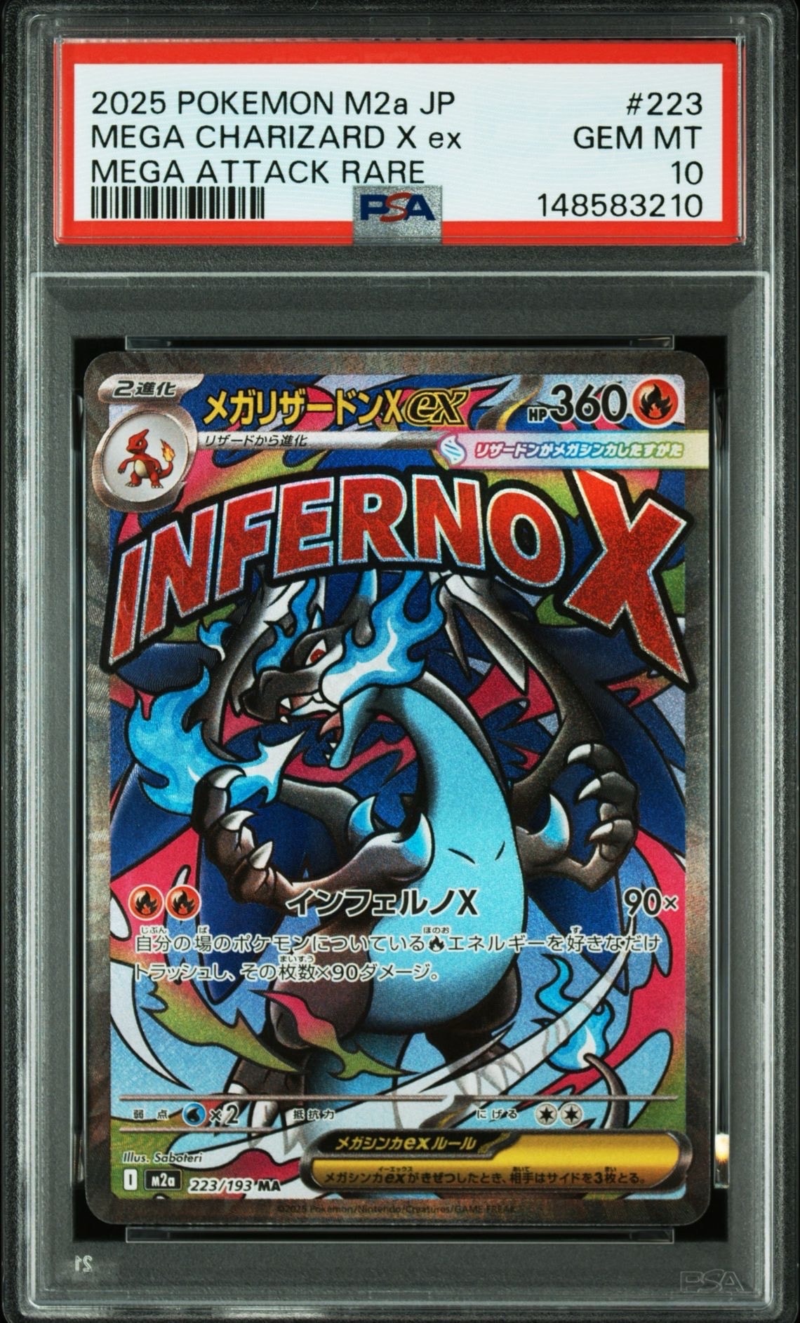 メガリザードンXex MA [M2a 223/193](ハイクラスパック「MEGAドリームex」)